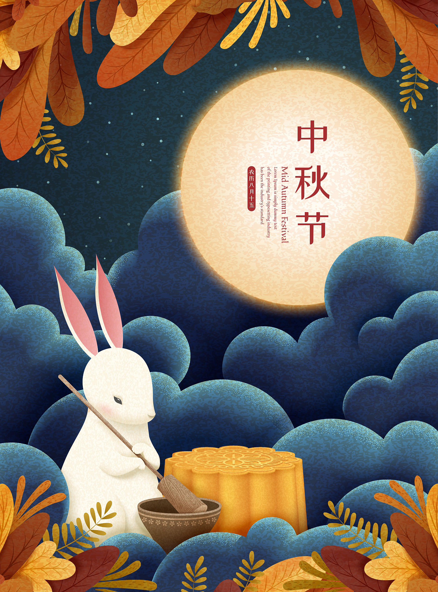 中秋节祝福领导语：简洁押韵，寓意美好