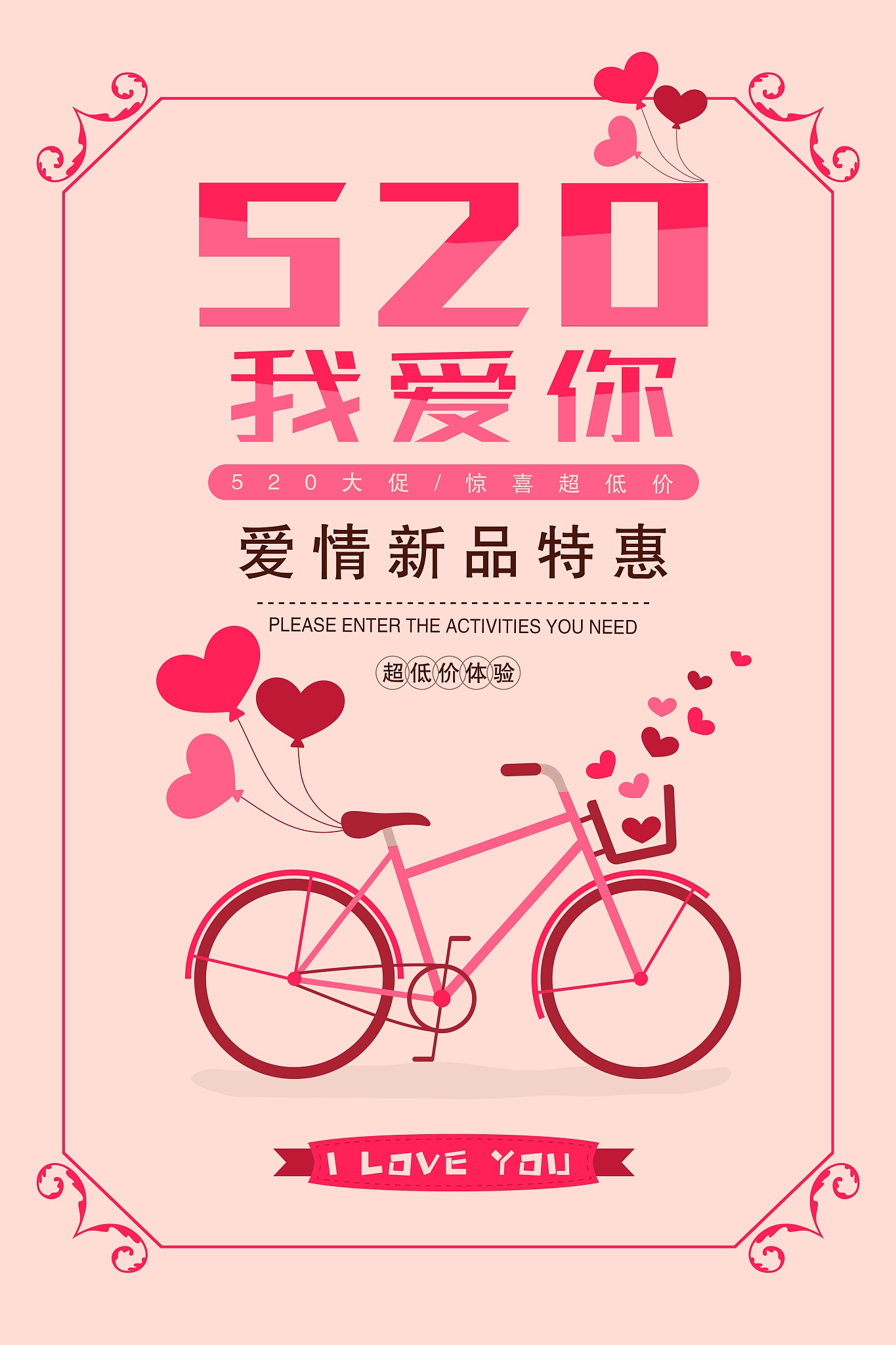 520甜蜜文案｜浪漫朋友圈文案，为爱打call！