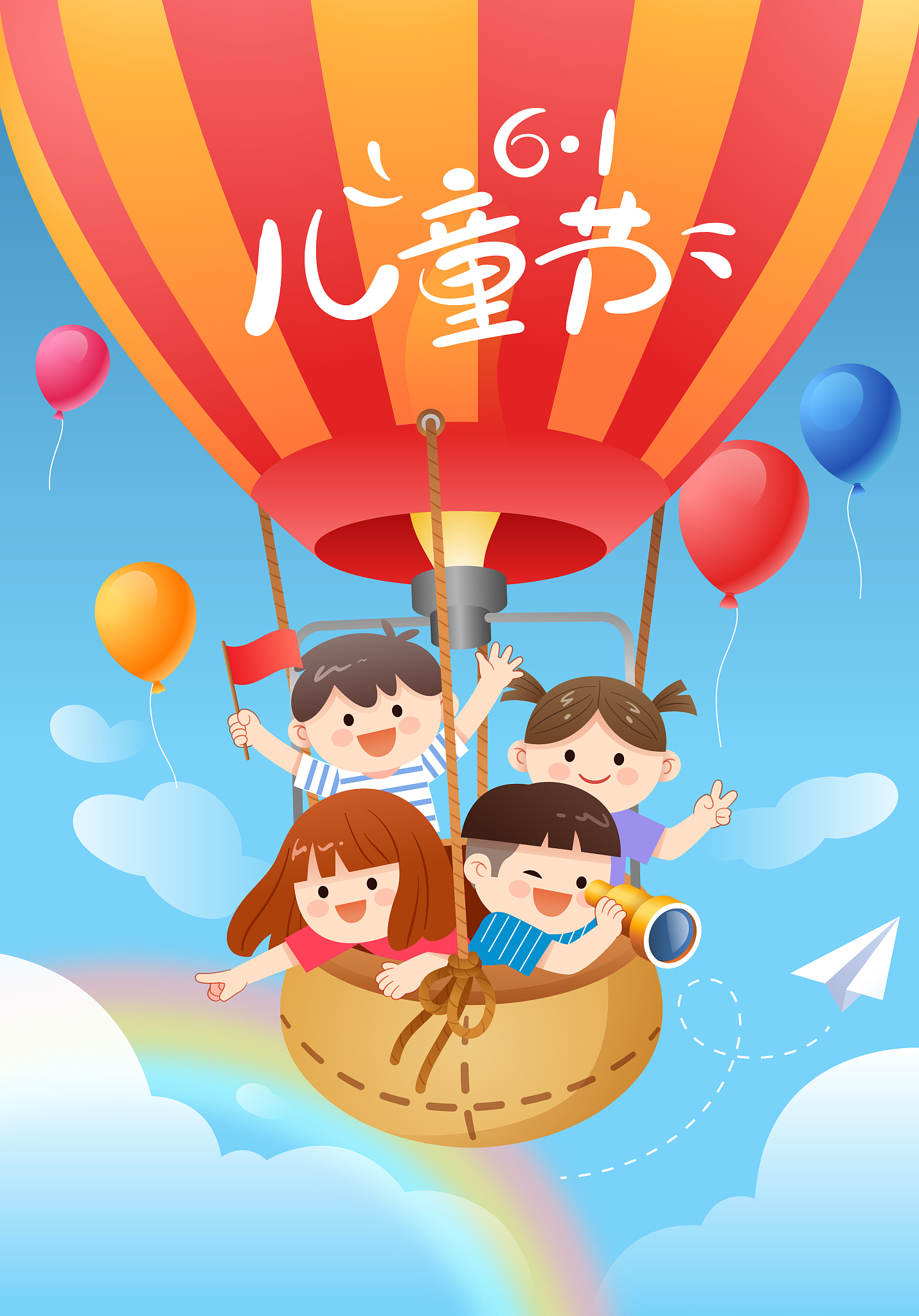 大学生六一儿童节文案：重拾童心，快乐过节