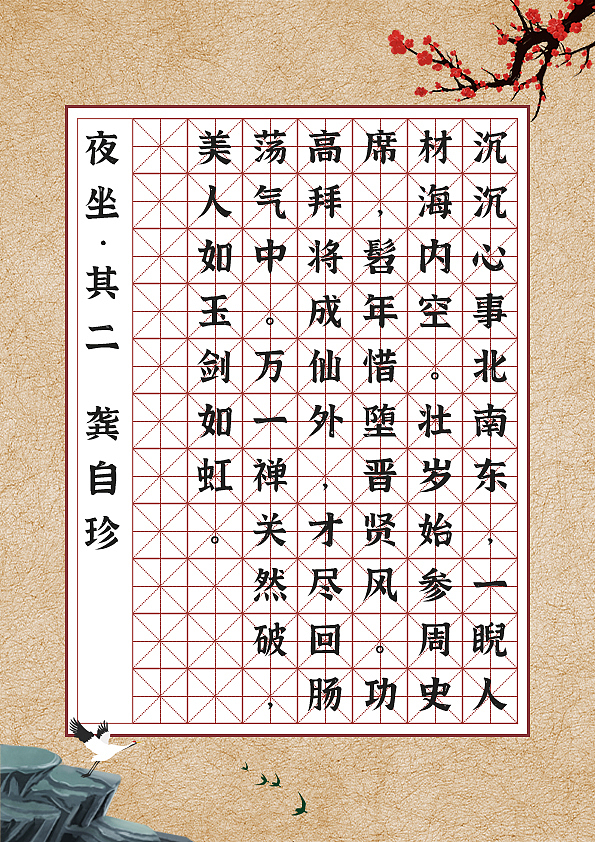 练好硬笔书法有几个要素