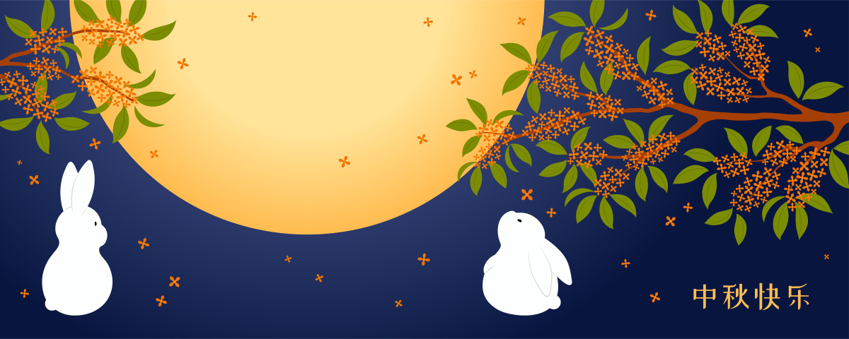 教师节中秋插图图片简单