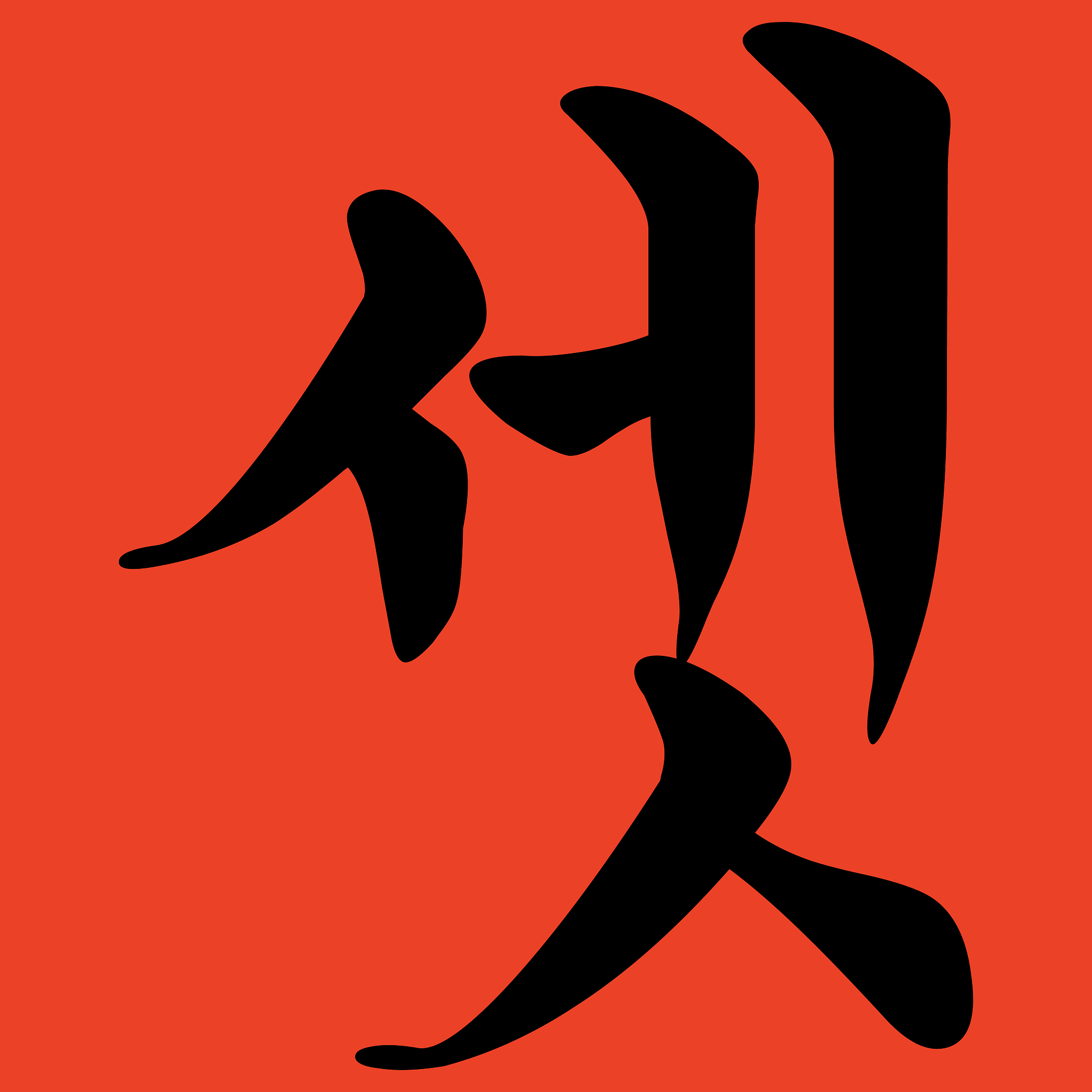 korean calligraphy vector character for three or three things on