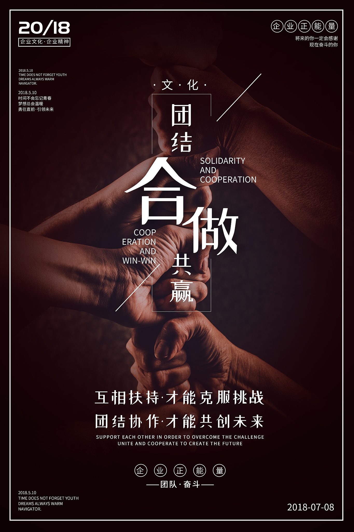 期待下次合作！活动参与期待