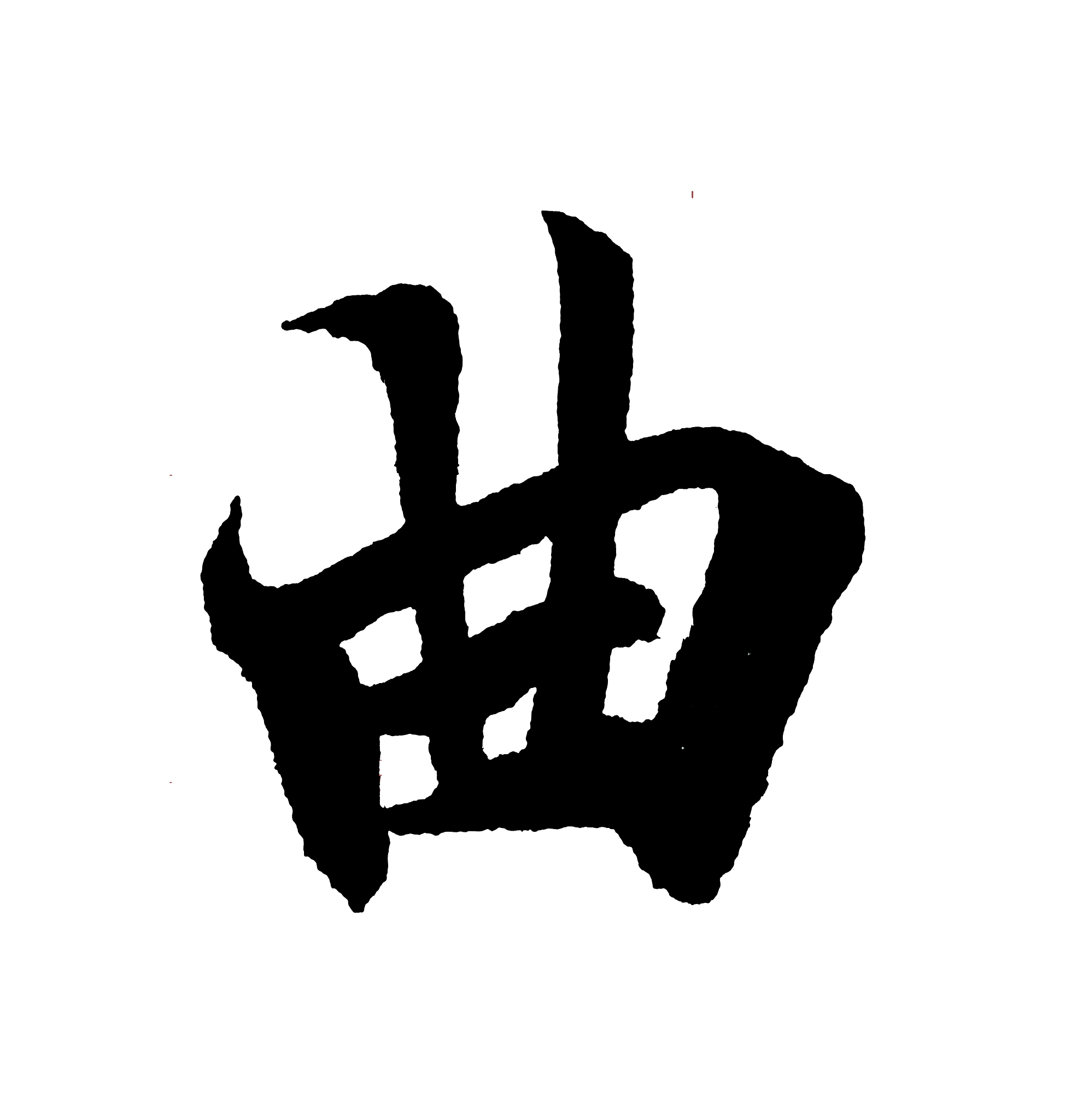 best chinese calligraphy 'song'