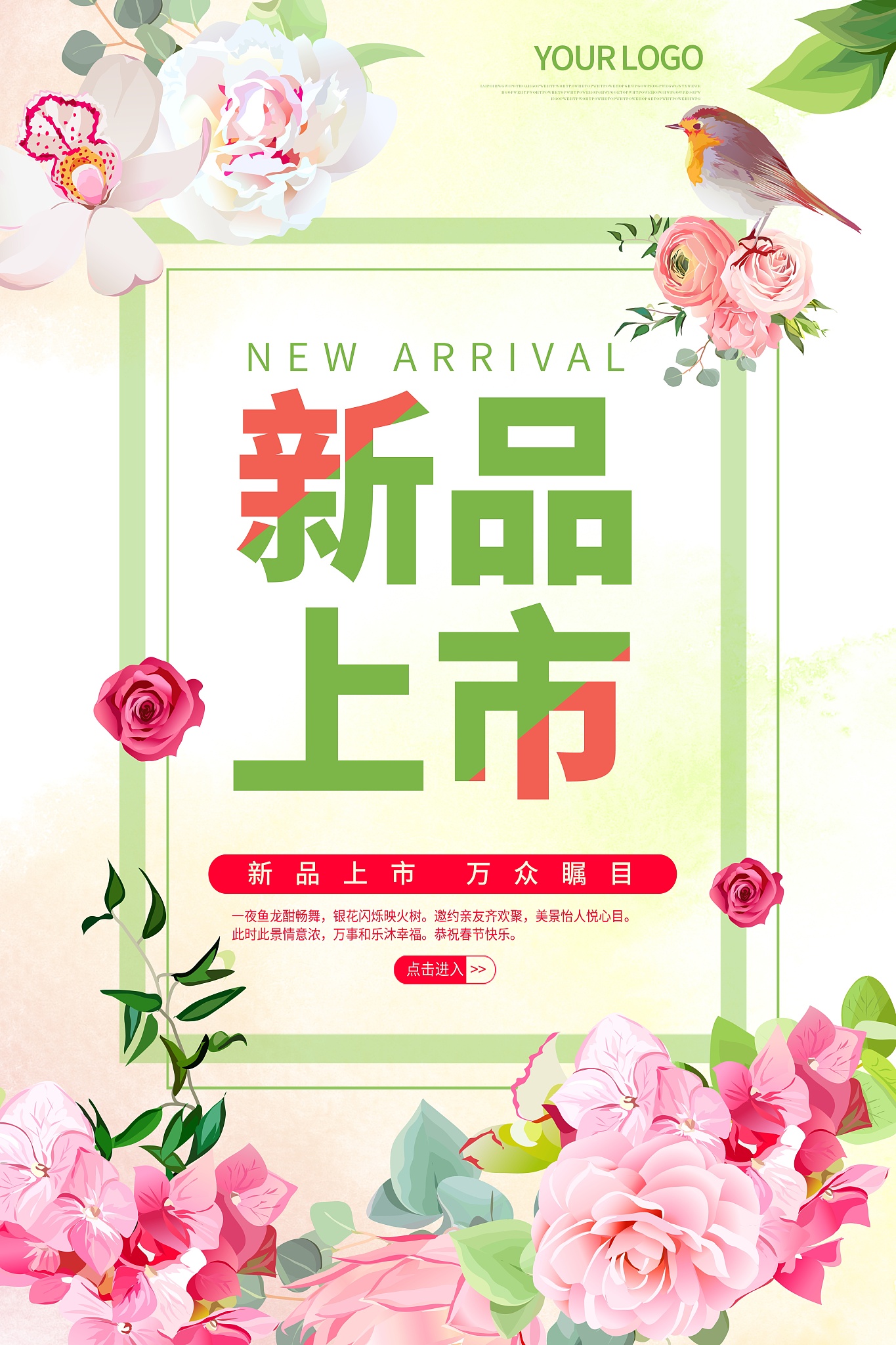新品 在日语里是什么意思