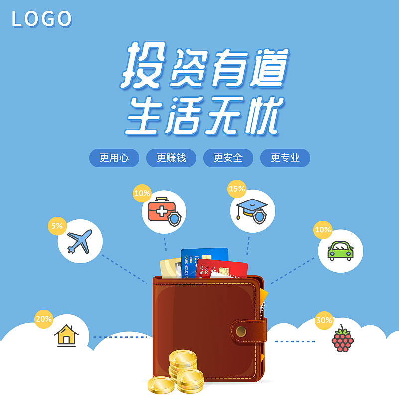 电商金融投资主图
