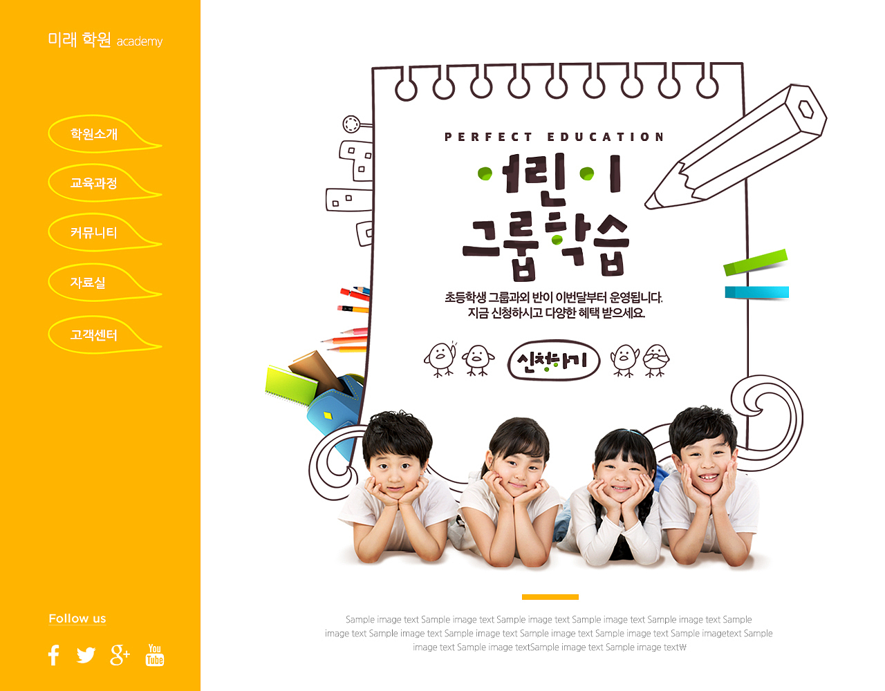 education web template