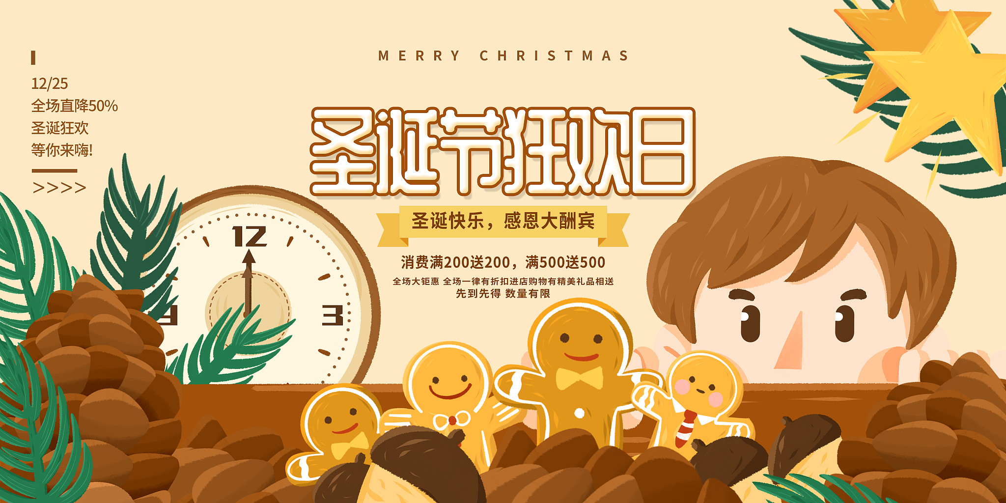 一个男生圣诞美食促销海报