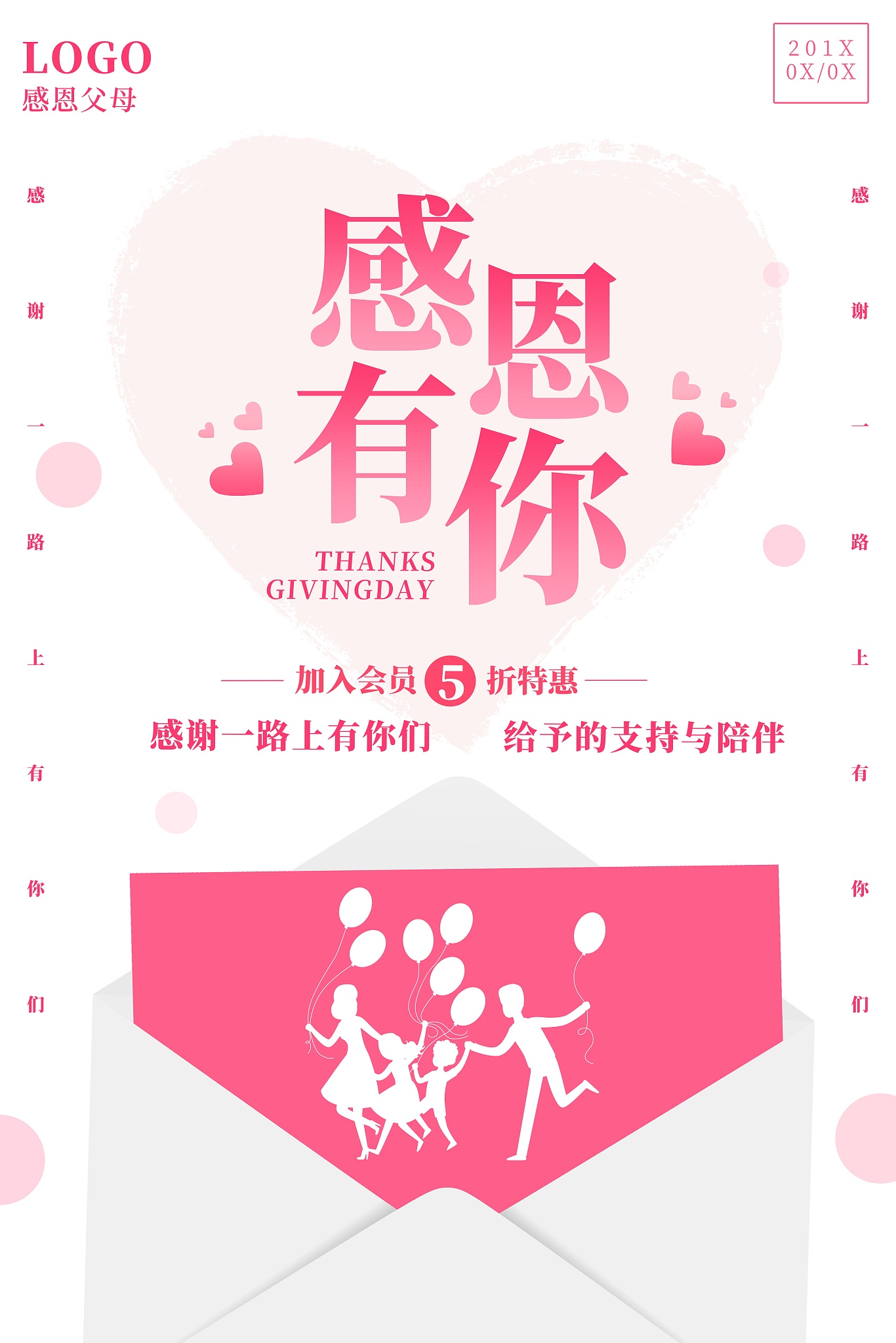 520情人节文案精选 - 浪漫表白句子感动ta