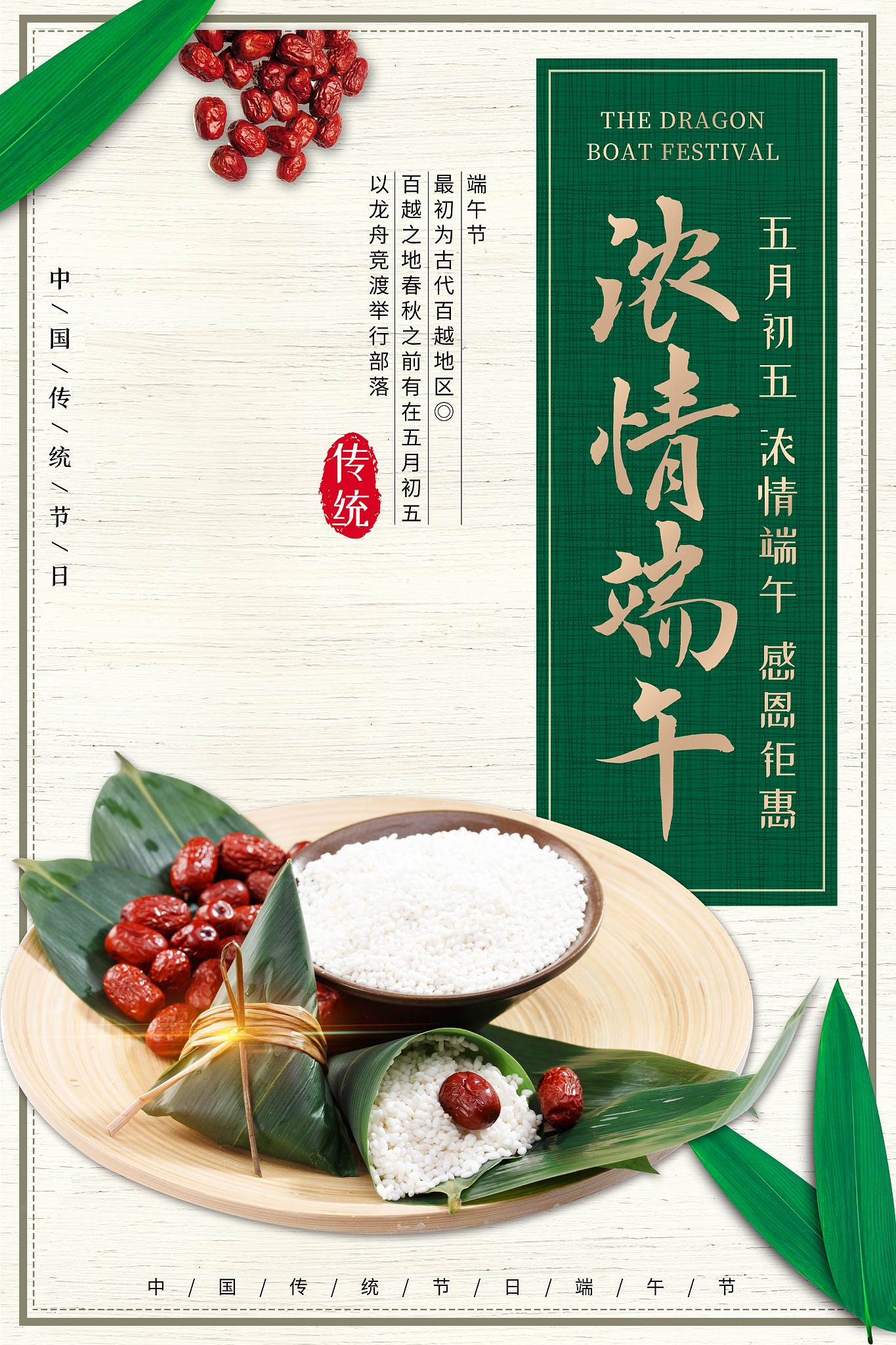 写几个端午节赋有意境的文案