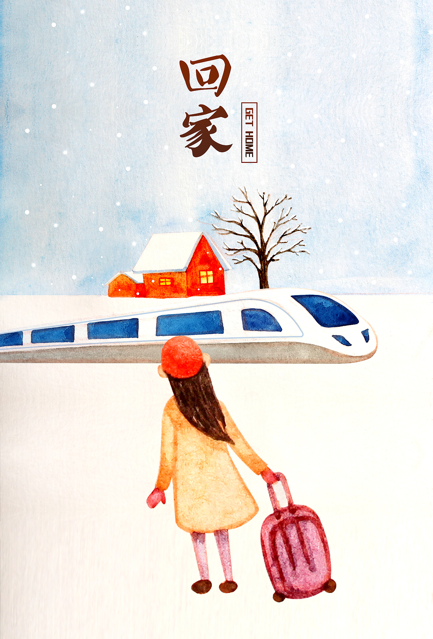 春节回家路：行囊载收获，'回家真好'诉真情