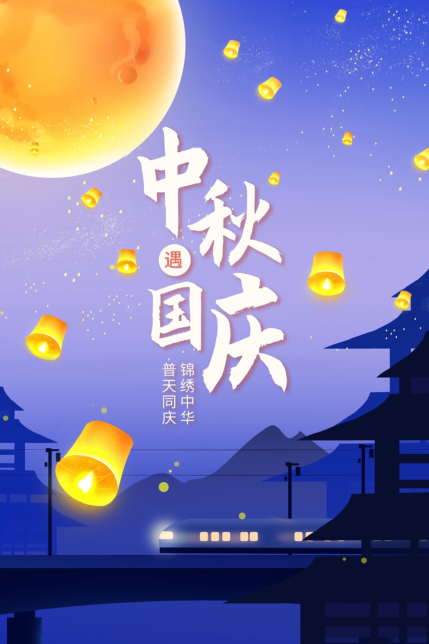中秋国庆假期过半，你过得怎么样？