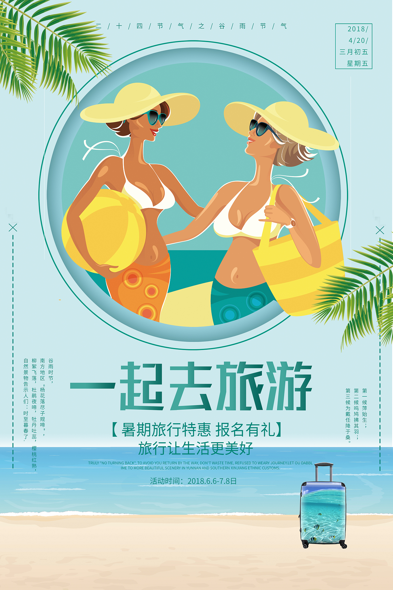 我们一起去爬山吧：网络流行语的起源和意义