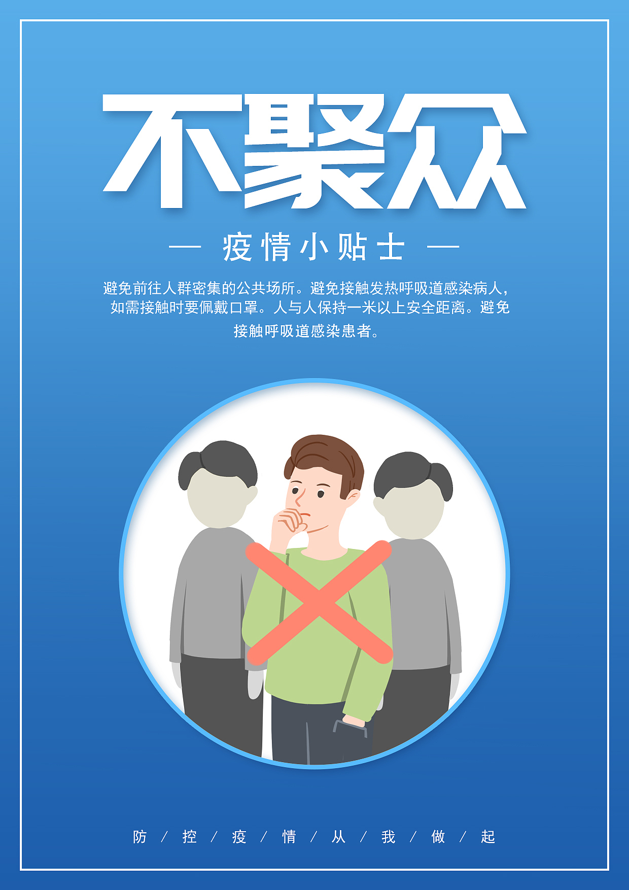 校园防疫物资管理系统的课题主要研究内容