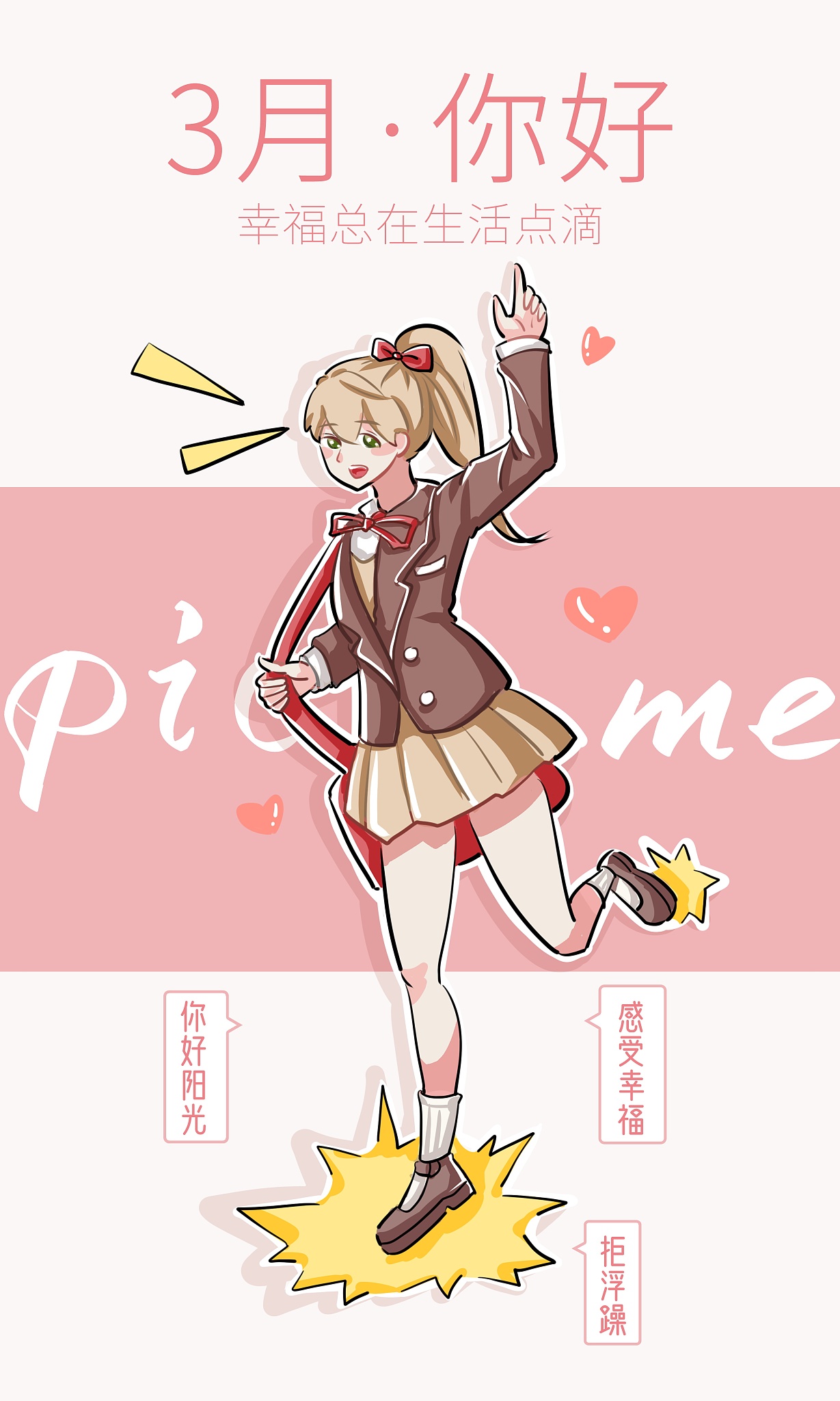 工作上作为我们班的文艺委员本着为同学服务的宗旨以认真负责的态度积极组织动员本班同学参加学校或学院开展的文艺活动。我积极配合其他班委的工作尽心尽力的为同学们服务。