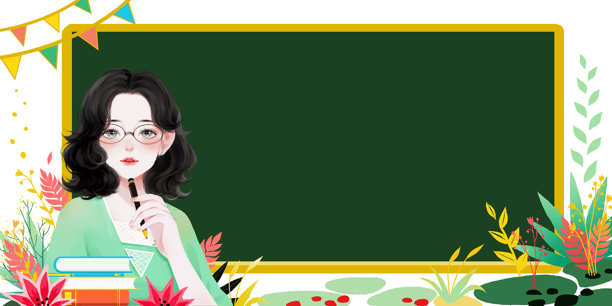 教师节快乐