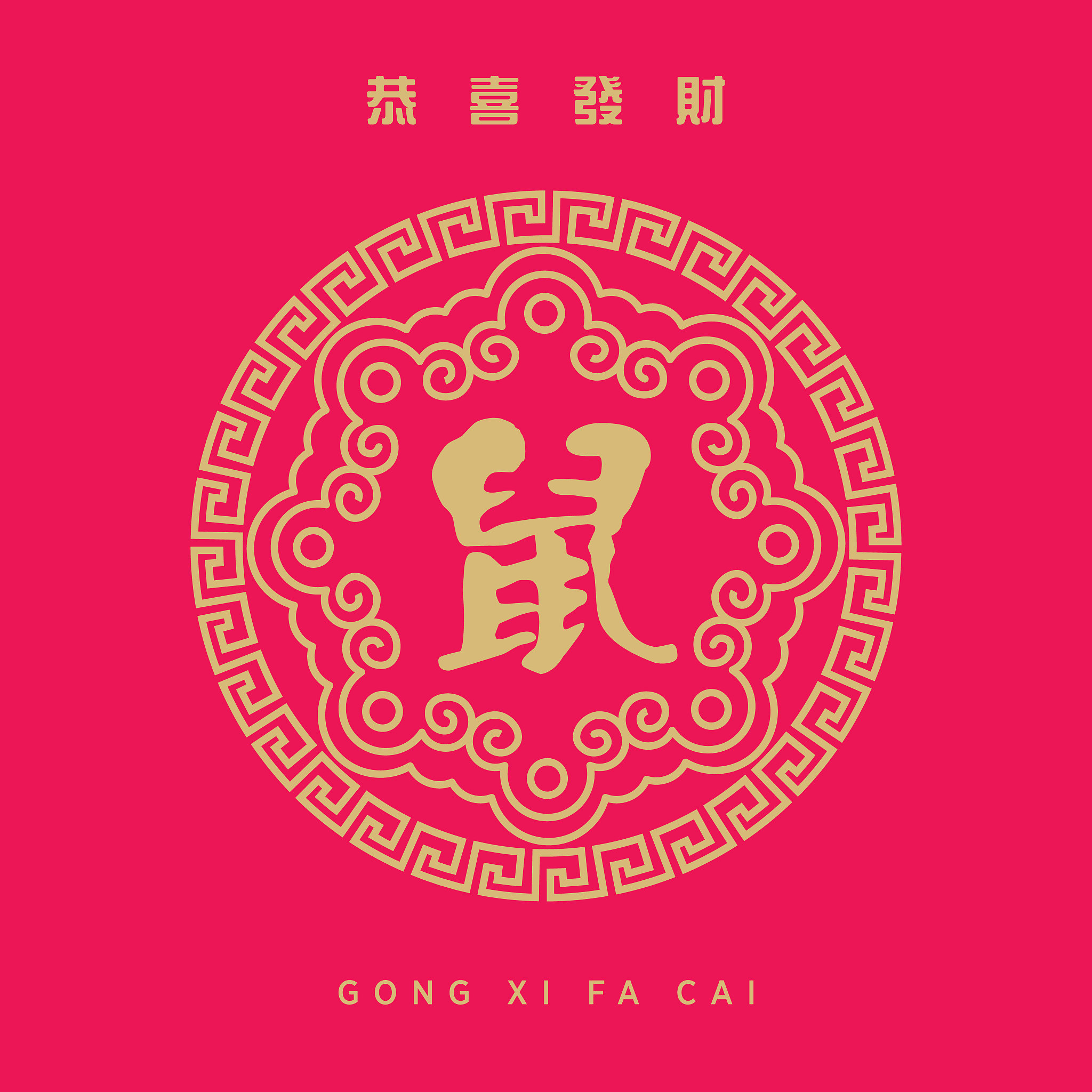 17个最吉祥的汉字：康熙字典解析