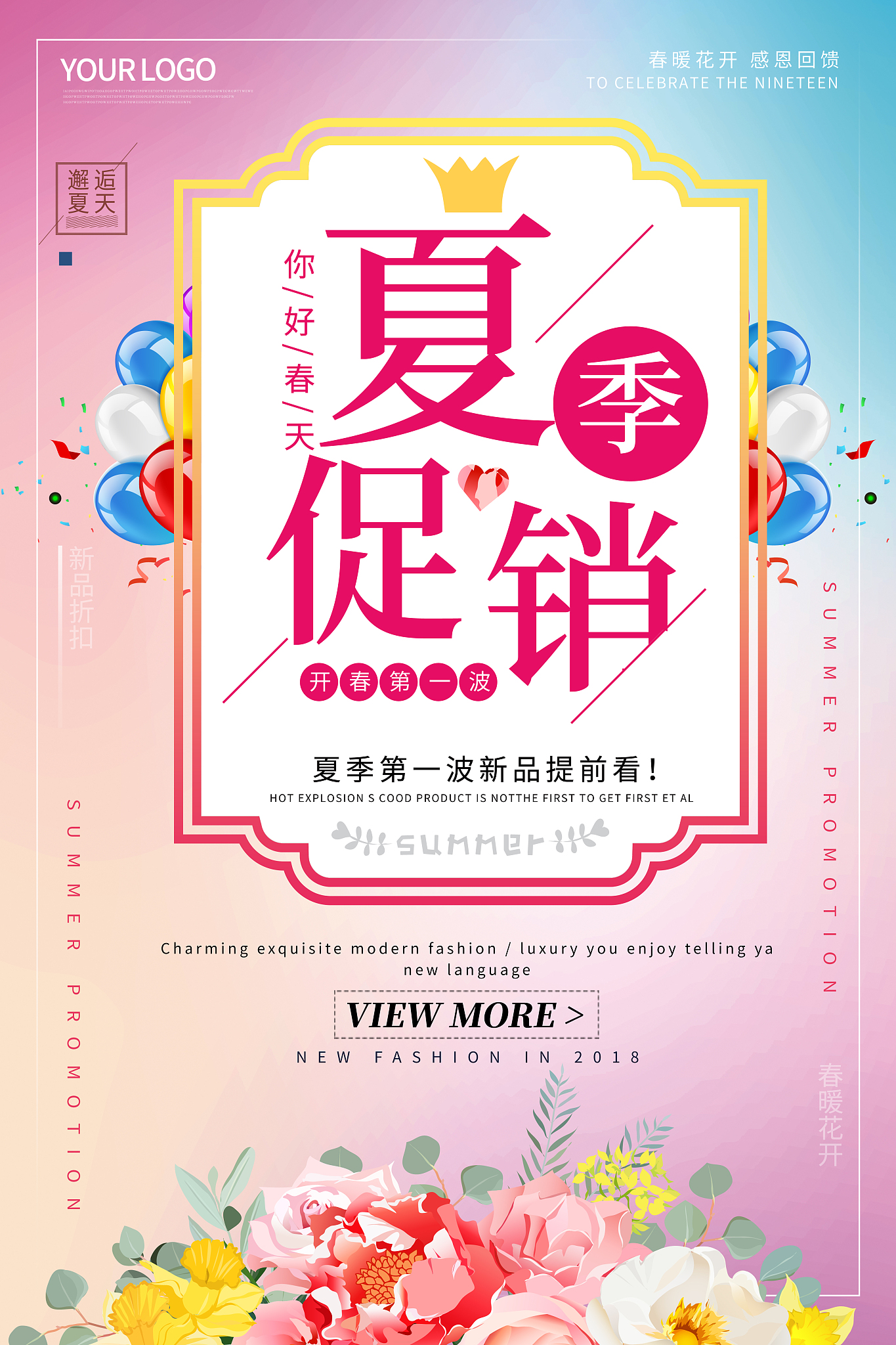 时尚新品，折扣惊喜！快来选购吧！