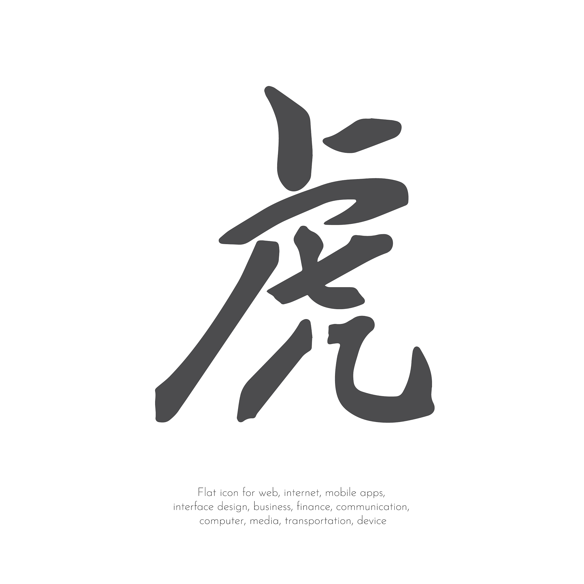 chinese character tiger12