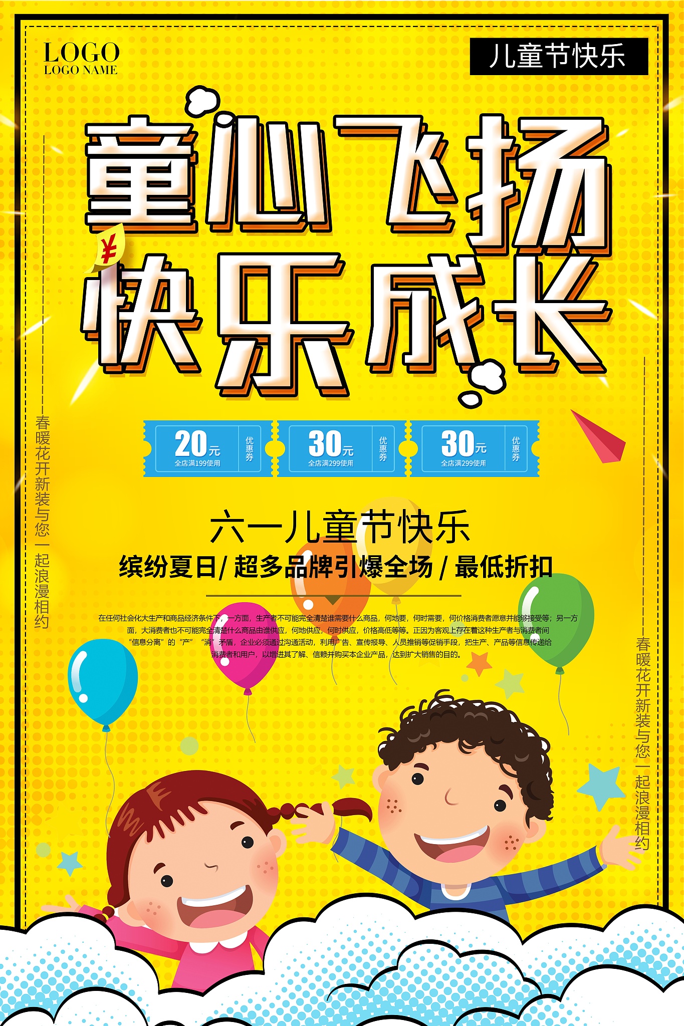 大学生六一儿童节文案：重燃童心，贡献力量