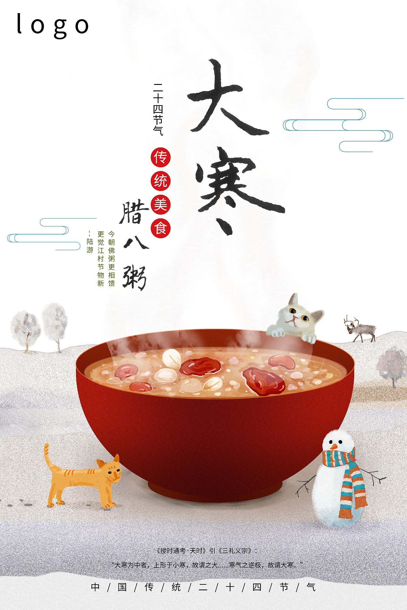 寒露节气养生提醒：公司员工如何健康度过秋冬季