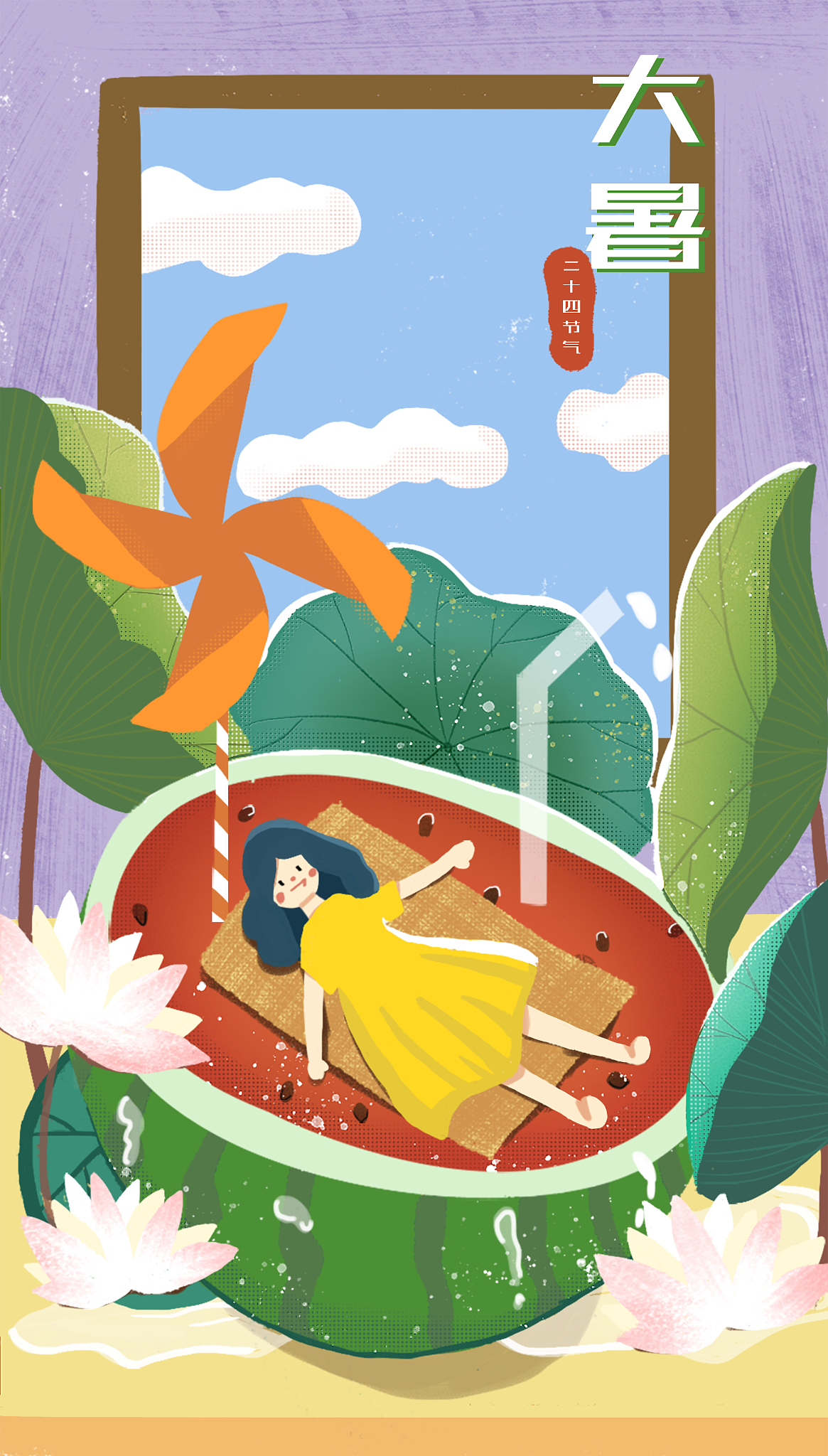 二伏：由来、习俗、养生指南和心情健康