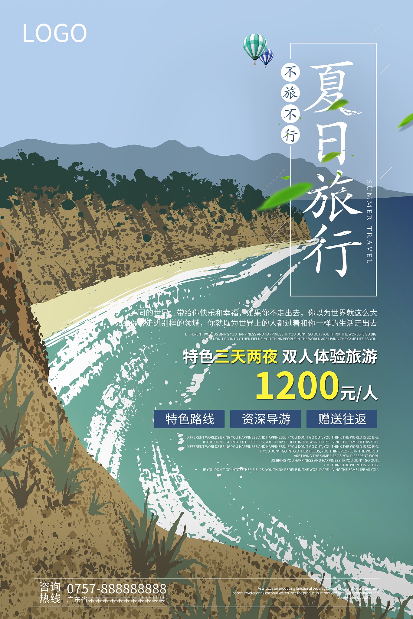 编写51节出游的文案