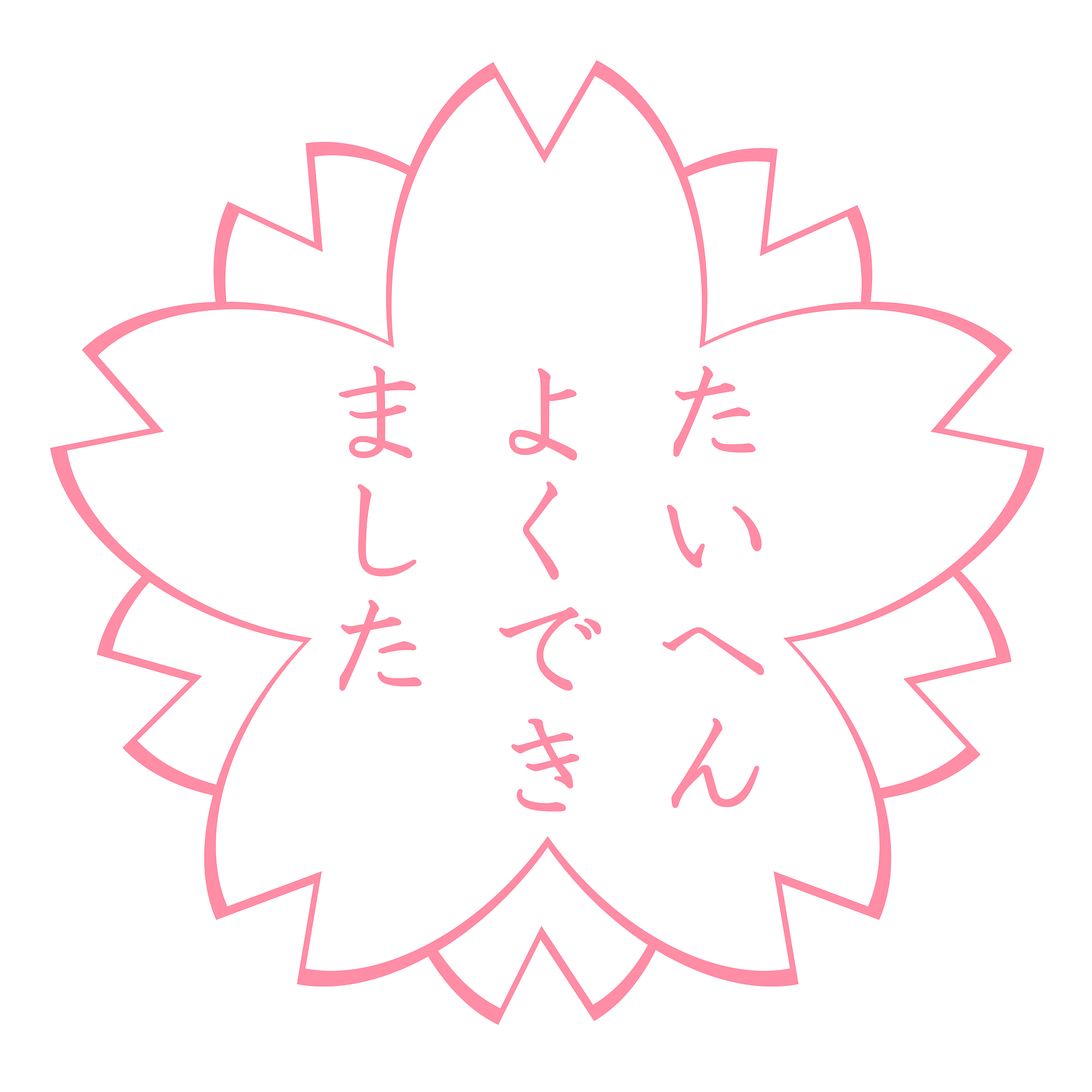 日语单词造句练习：'寡' 字的简单例句