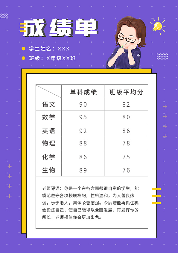 高校成绩管理系统：提高效率，减轻负担，助力学生学习
