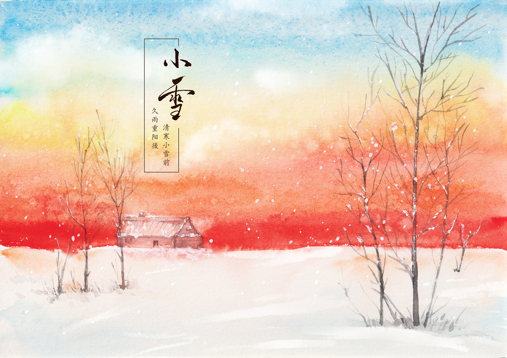 扮演一名文化领域博主写篇1000字雨水节气到下雪好不好？俗语农谚预测年景有啥预兆？的文章