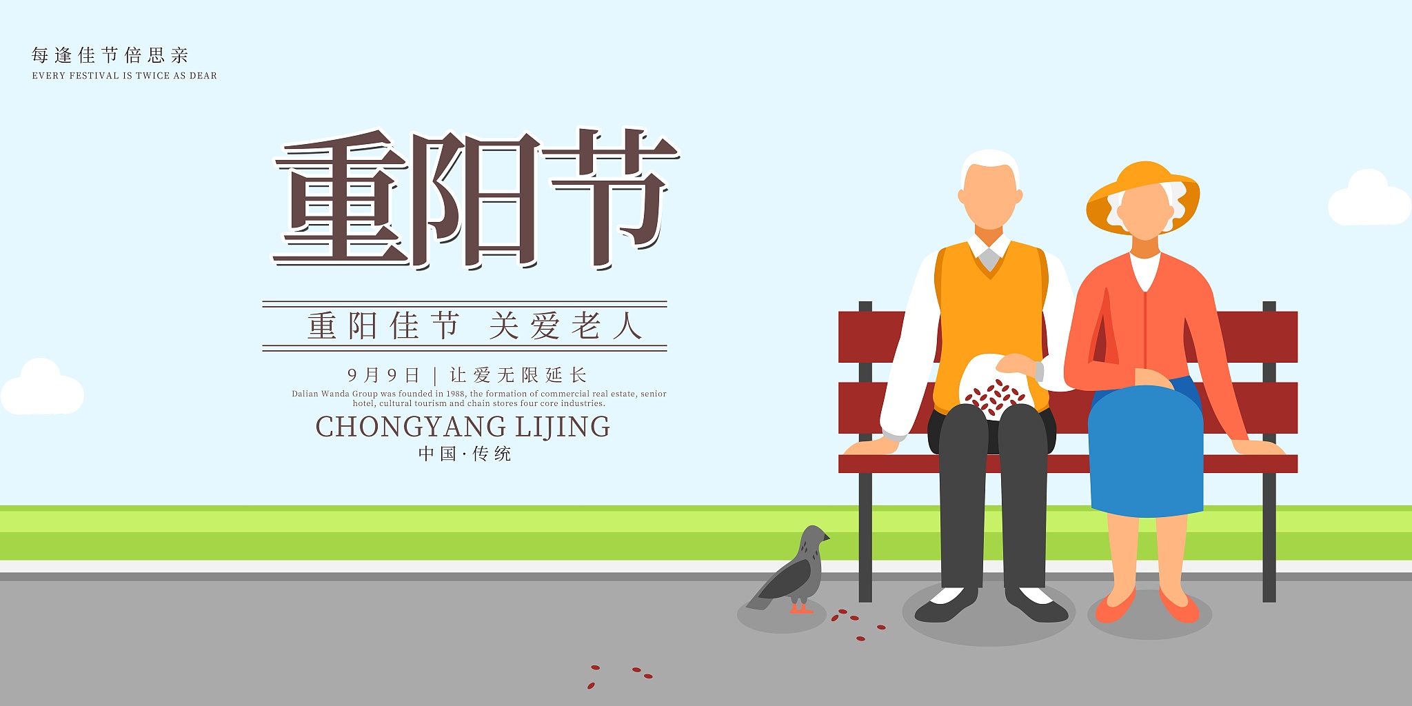10月敬老活动主题：创意十足，意义非凡
