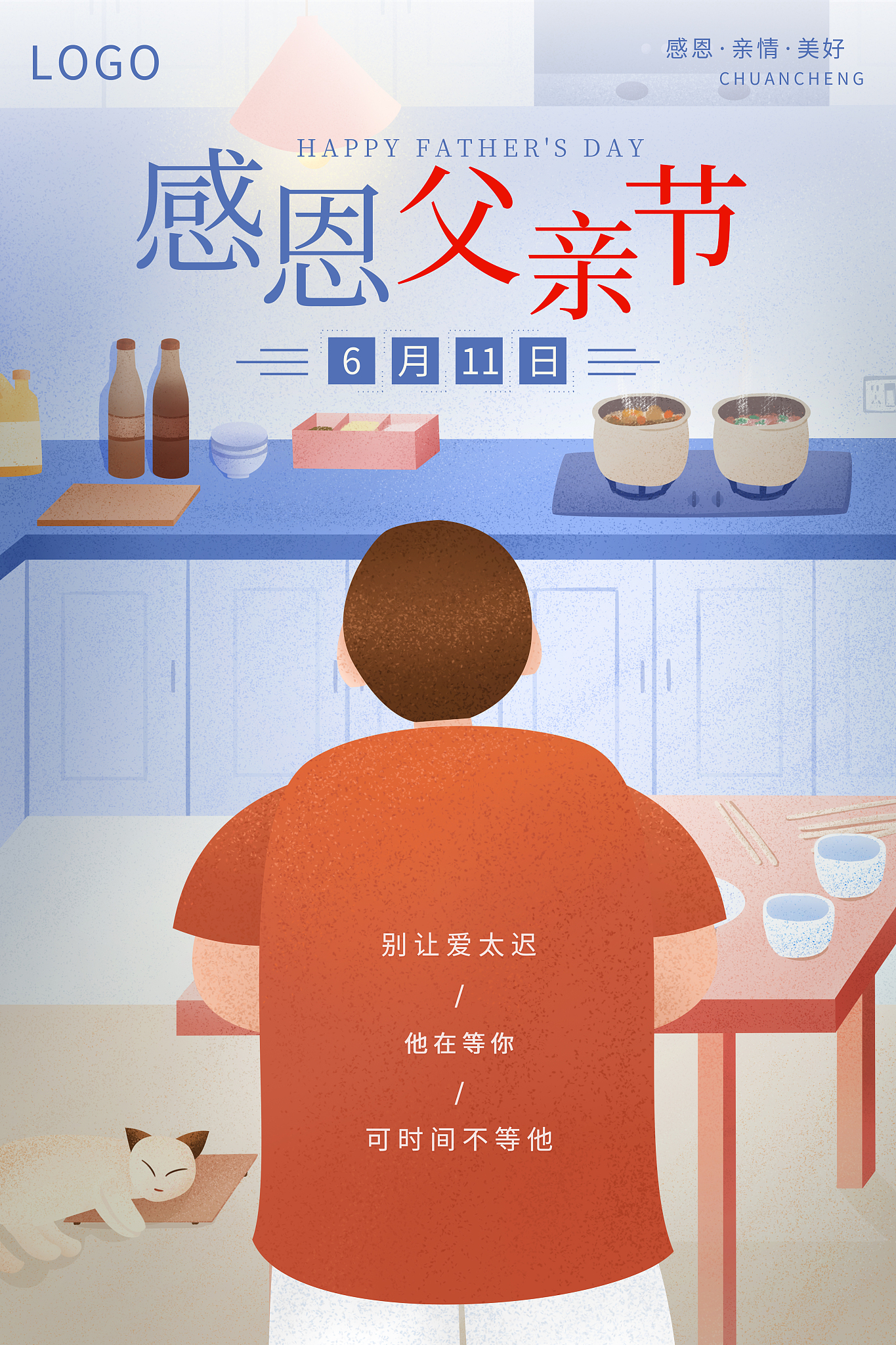 父亲节快乐：我和爸爸在公园的温馨照片