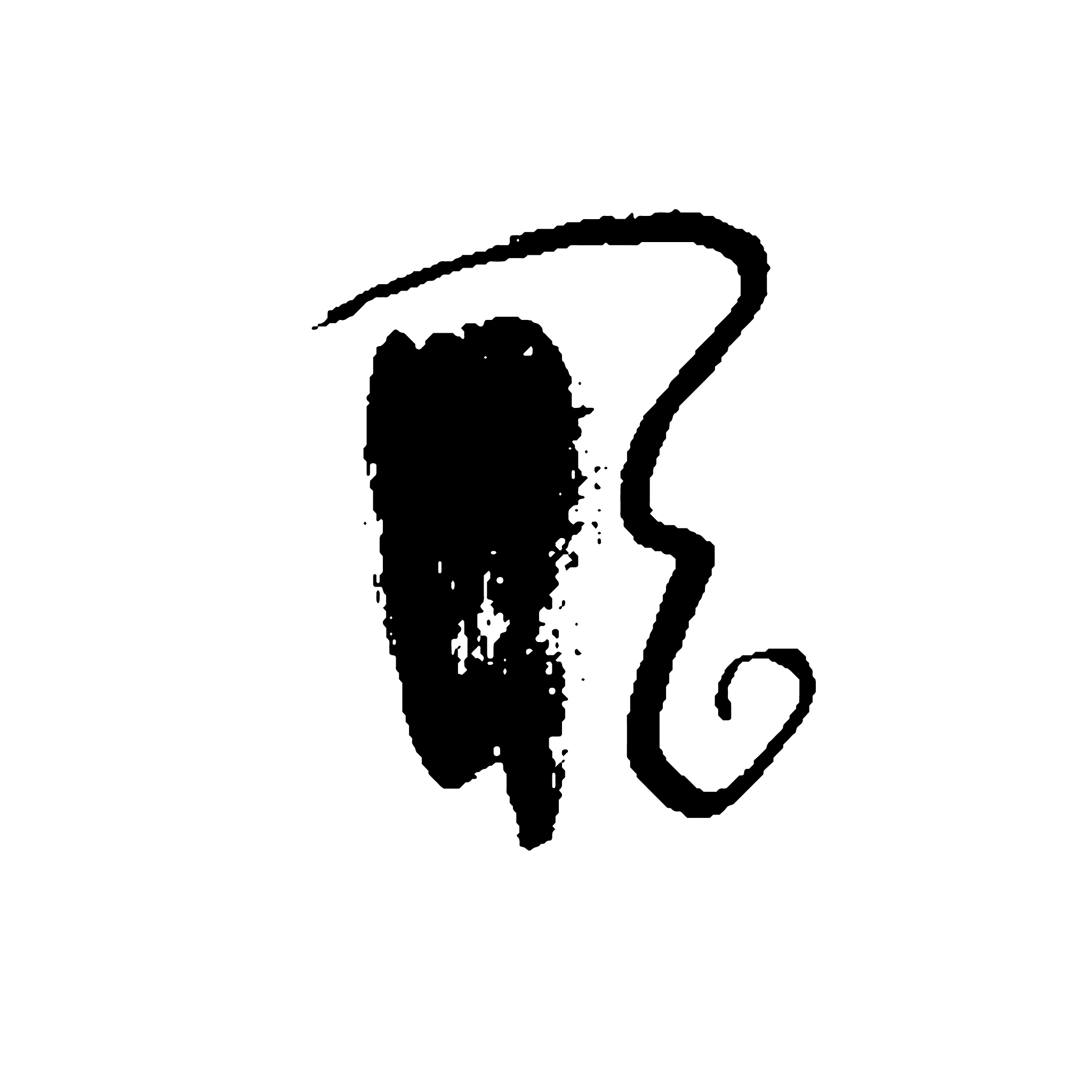 letter r handwritten by dry brush rough strokes