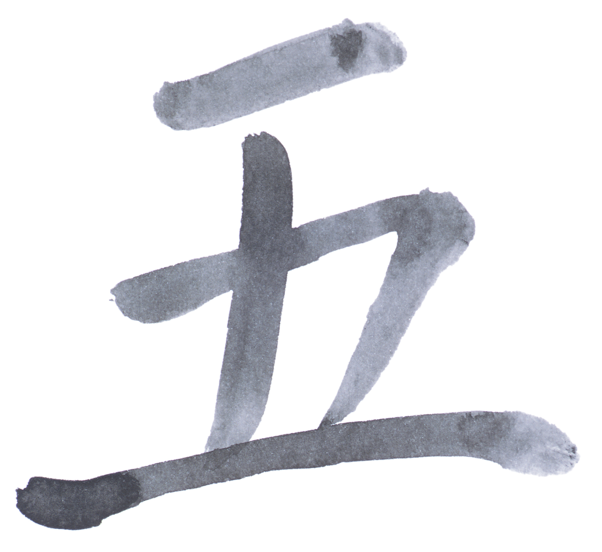 以字行是什么意思？详解传统书写方式