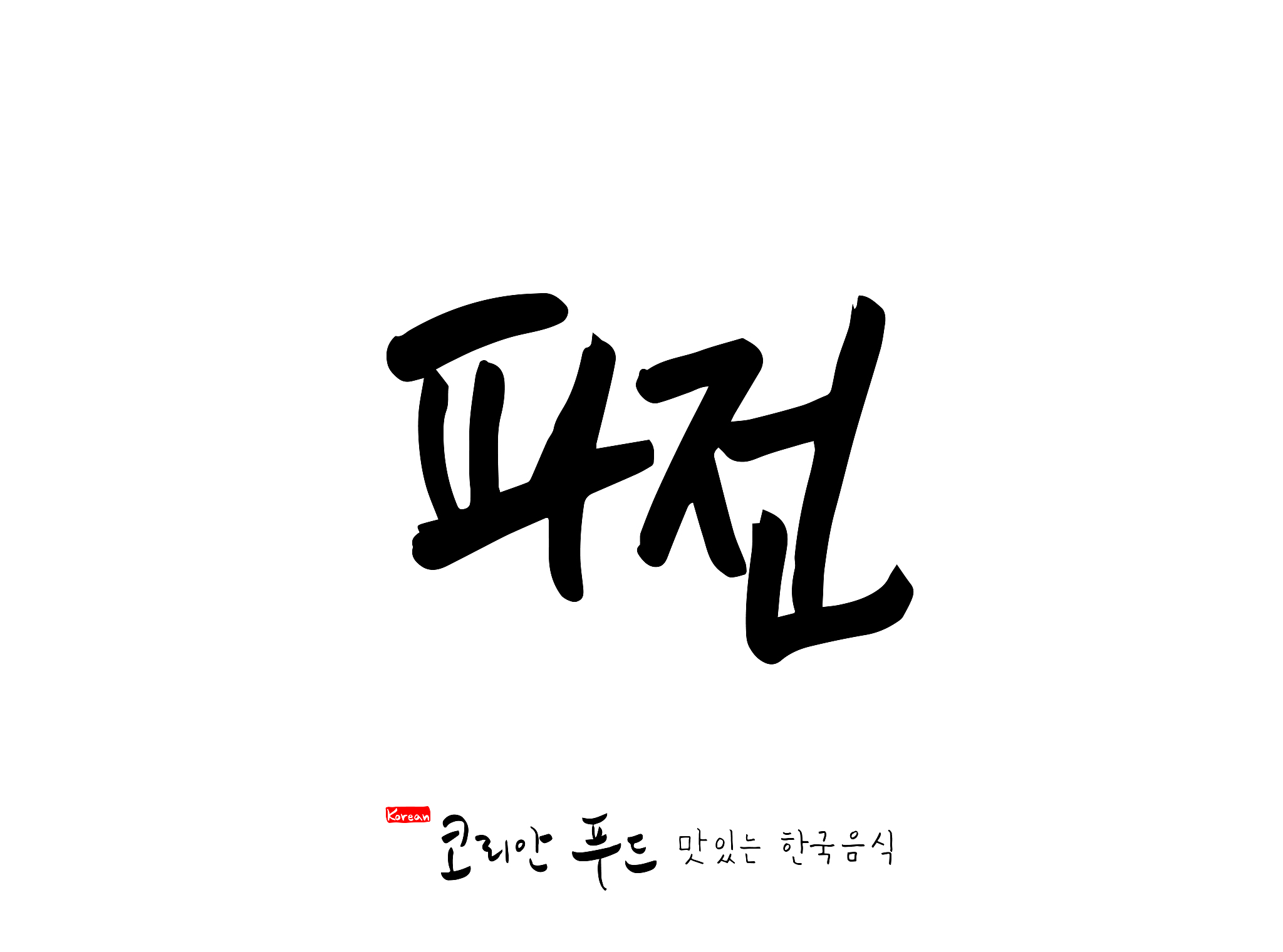 korean traditional food