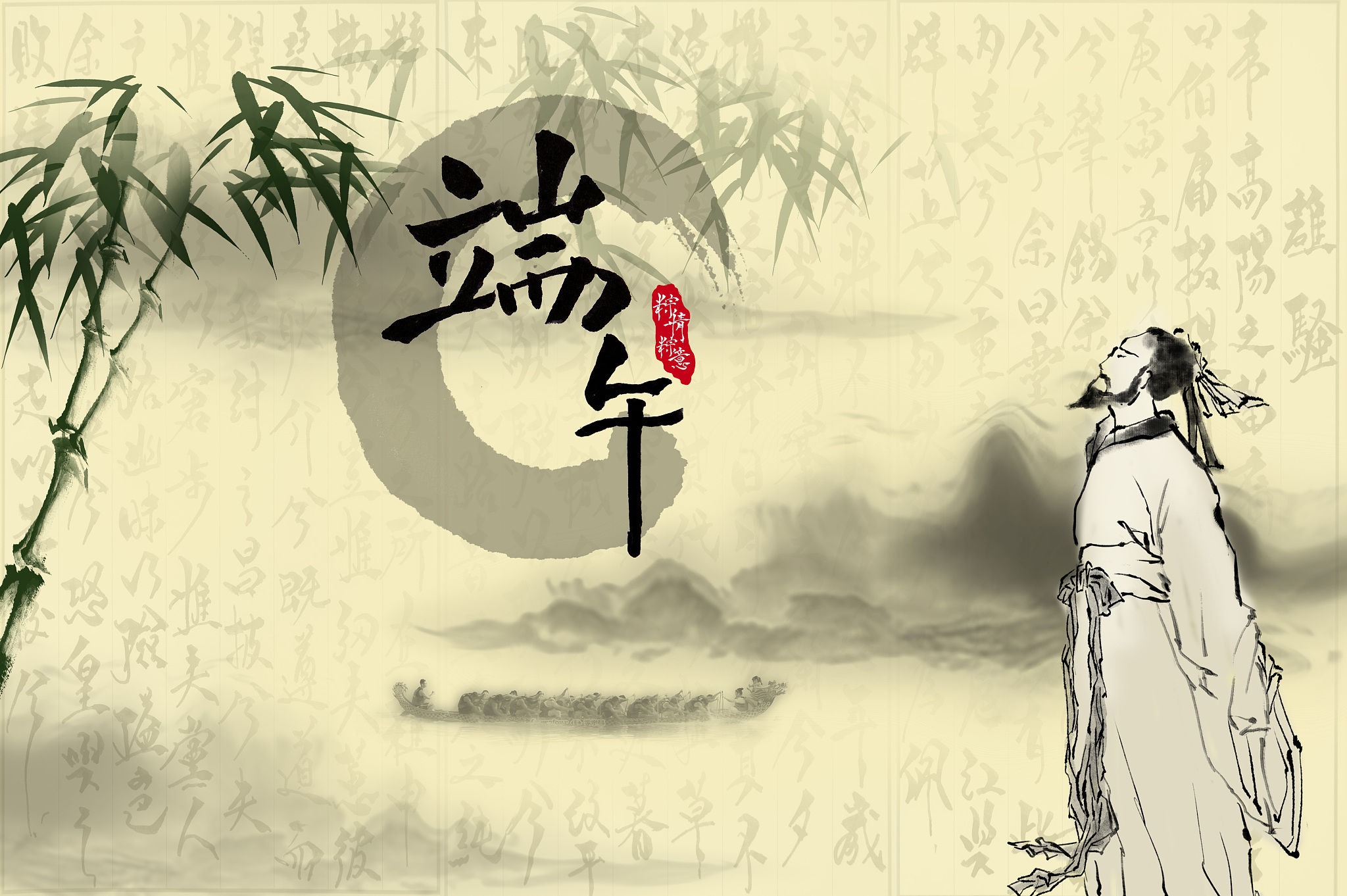 屈原精神，爱国之魂，端午传承