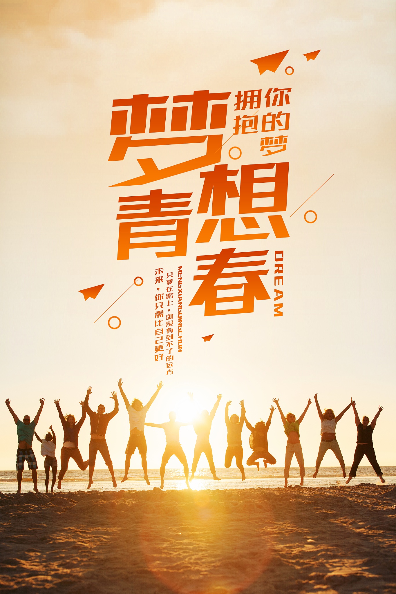 致毕业生，绽放成长的光芒，迎接美好未来