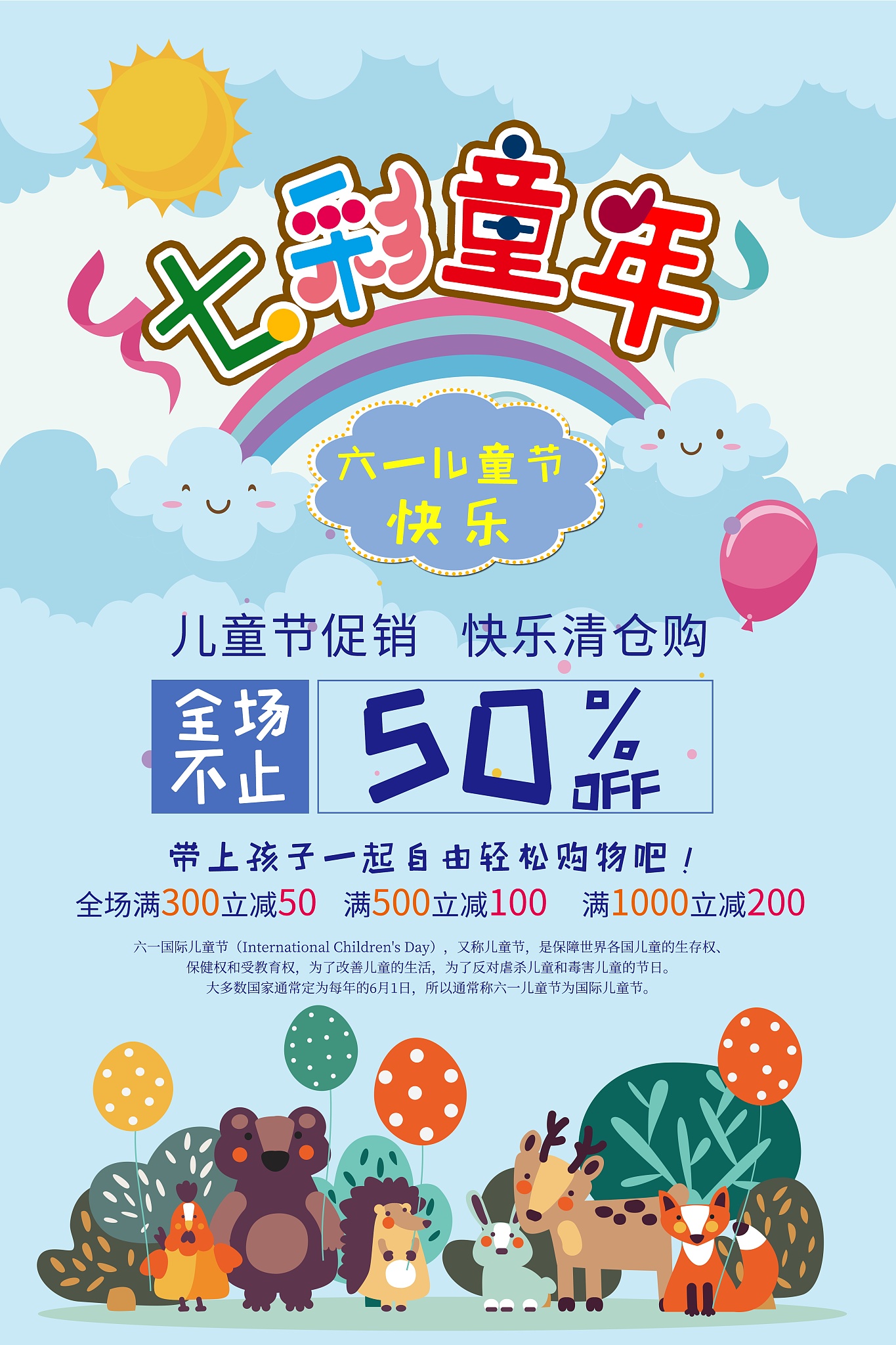 写一个六一儿童节的活动方案：含以下内容活动时间：6月3日活动内容：1、萌宠集市展示内有小鸭子小兔子售卖红萝卜、白菜3元一包喂宠物2、儿童游园会射箭、蒙脸贴鼻子等游戏3、小吃摊位4、小丑人偶赠送气球5、卡丁车互动