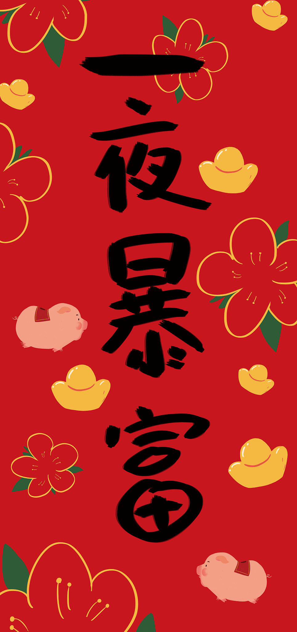 以一帆风顺、吉星高照、-财源广进、健康安康等词语给出一个祝福推文标题