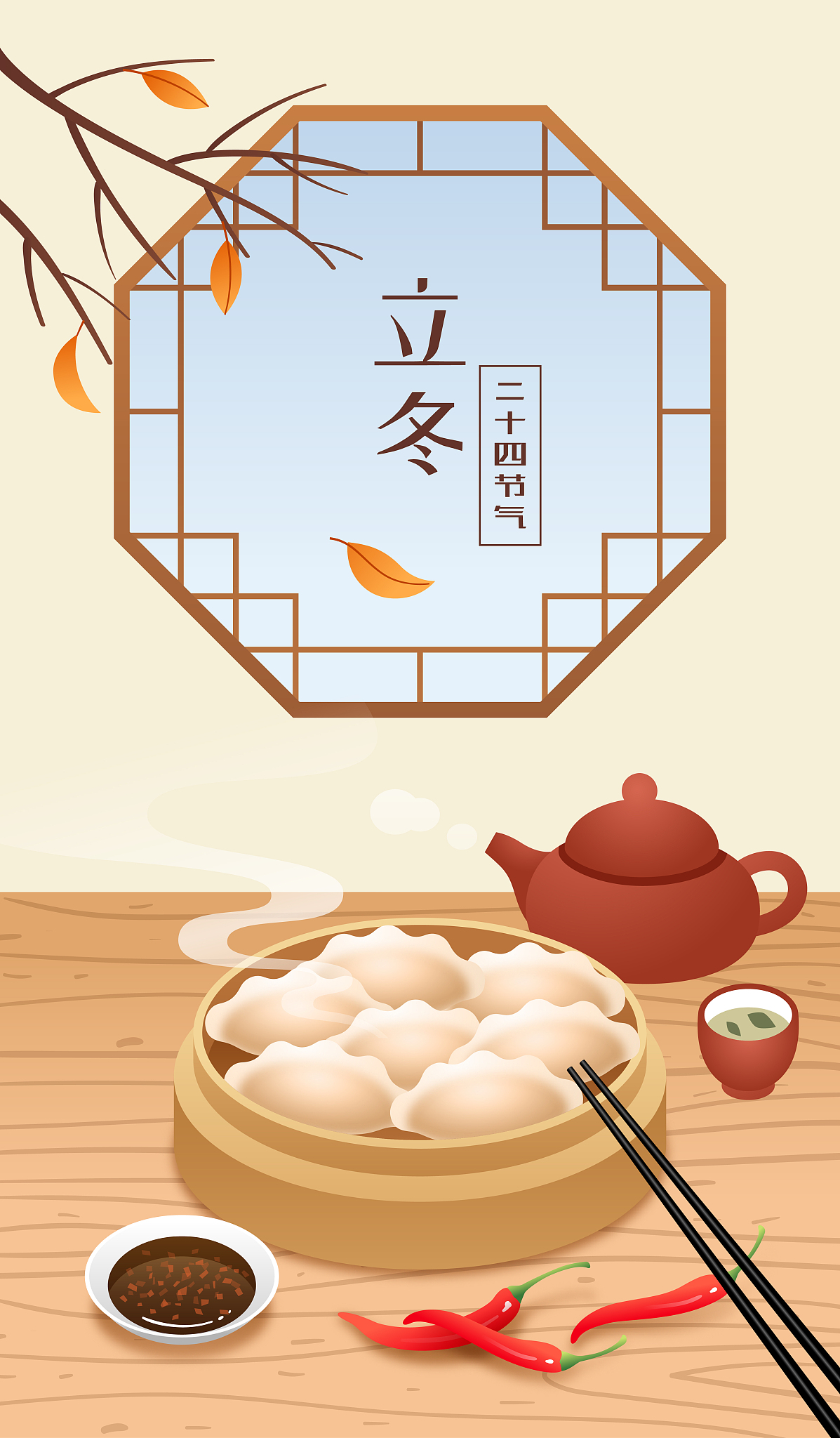 立冬是什么意思立冬有什么含义和风俗