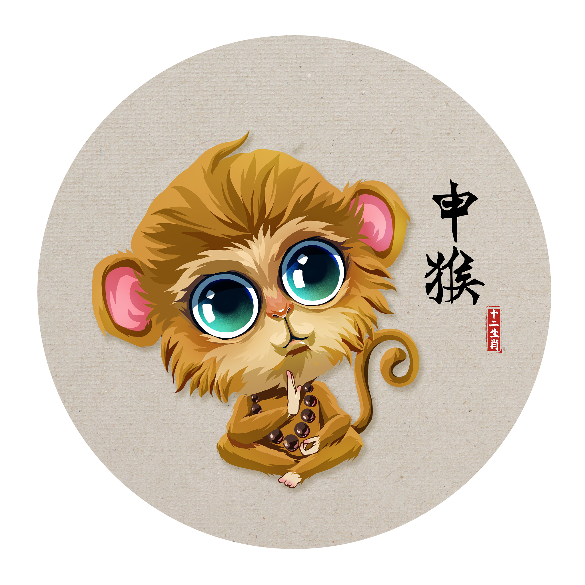 军师一生肖：聪明机智的猴子