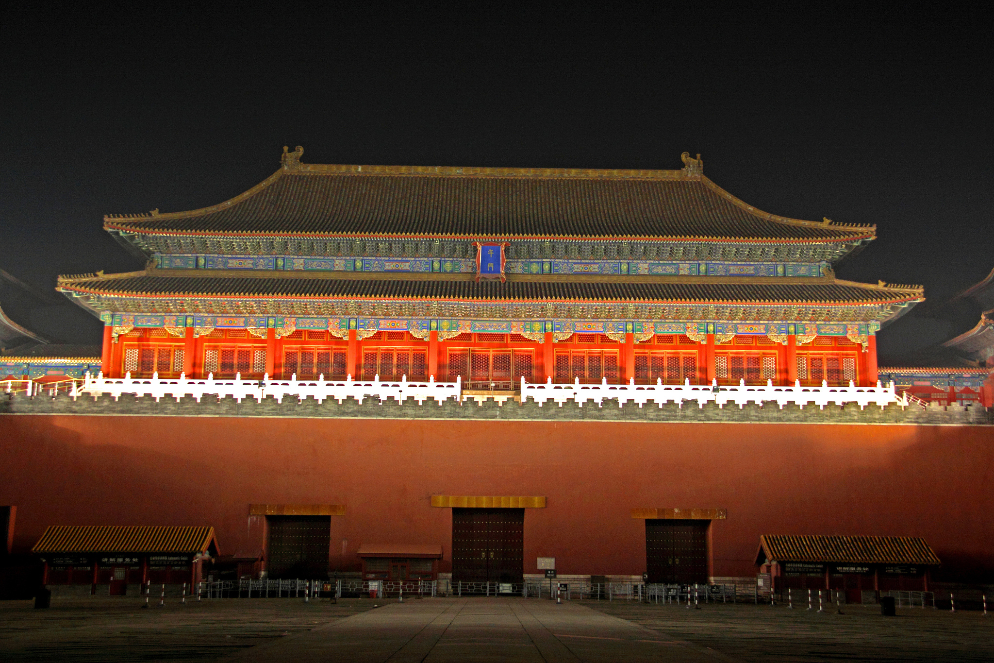 北京故宫午门