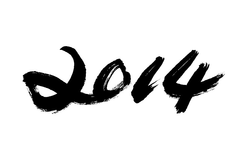 毛笔字——2014