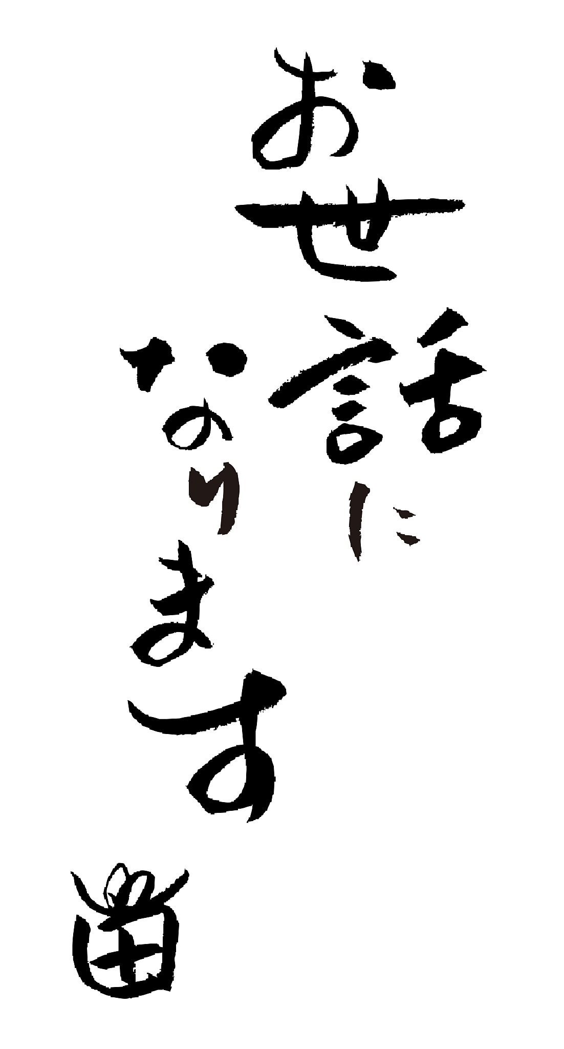 日语 不可以作主语 作修饰语 可以和什么搭配表示死亡不在眼前 而在远前