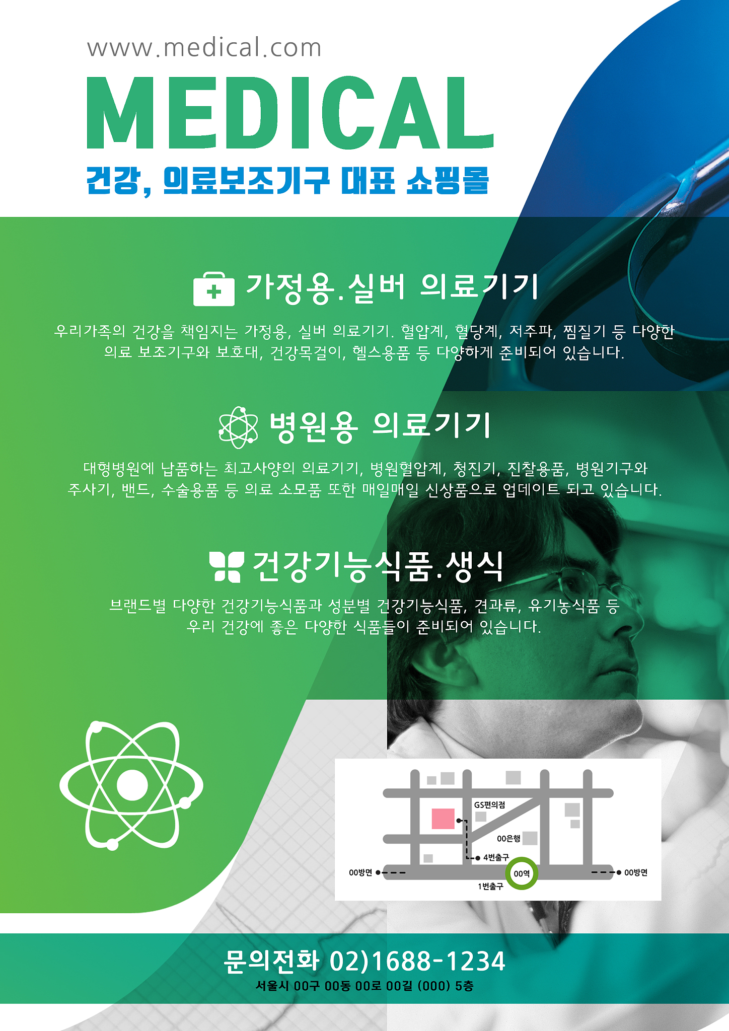 重庆医药科技学校药品营销专业介绍 - 培养医药销售人才