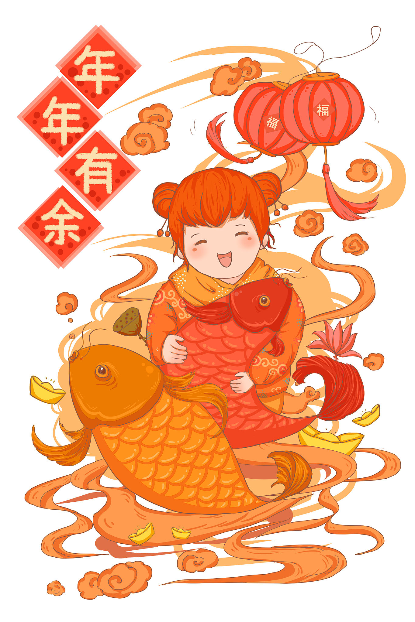 年年有余春节年画插画
