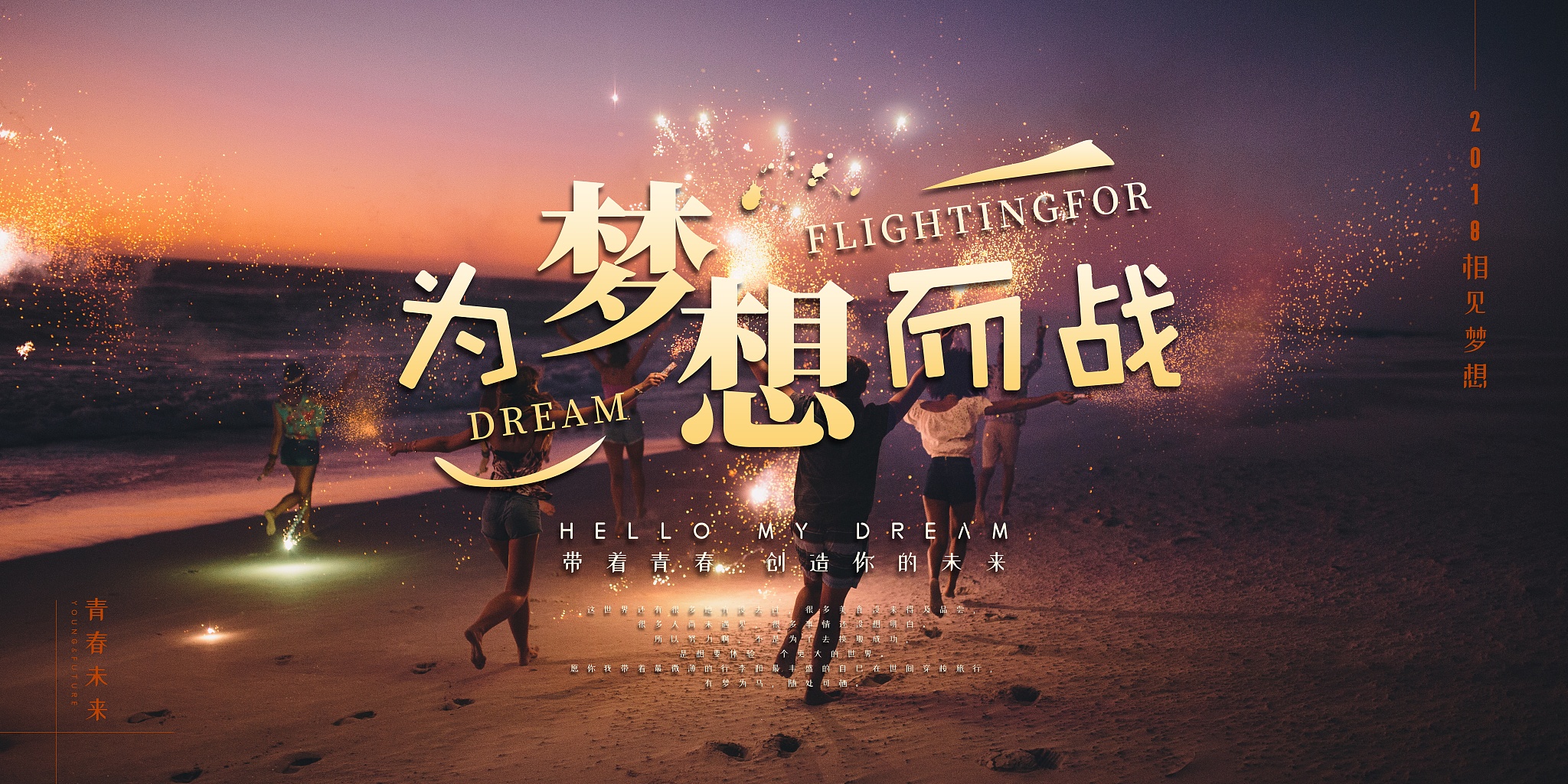 创造奇迹