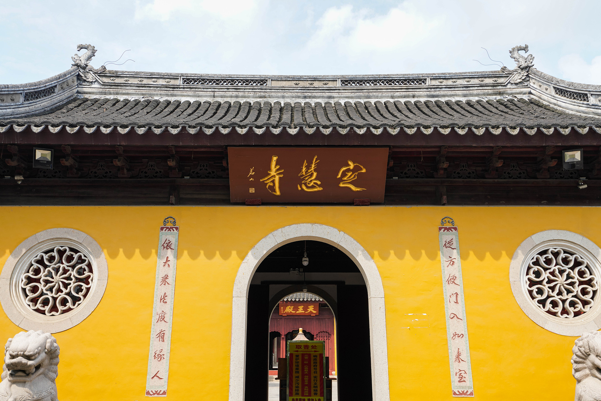江苏 苏州 定慧寺