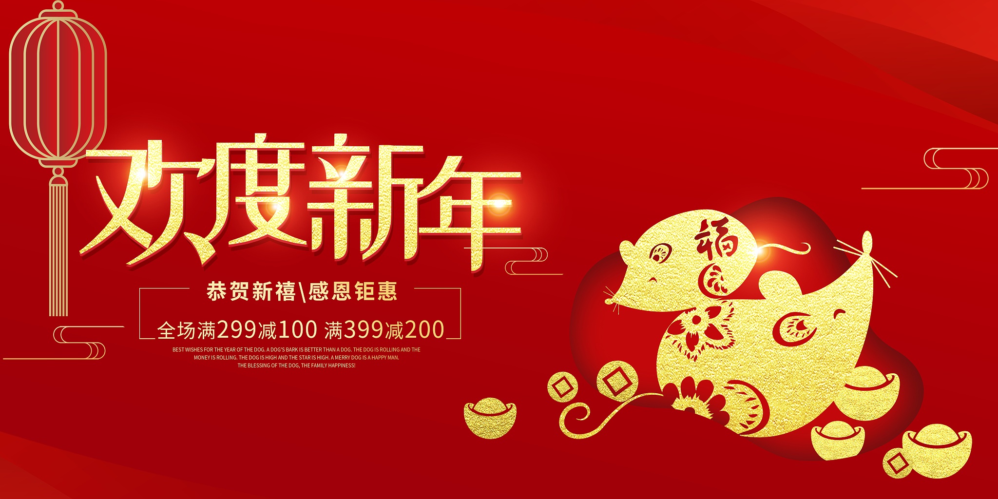 迎新主题词