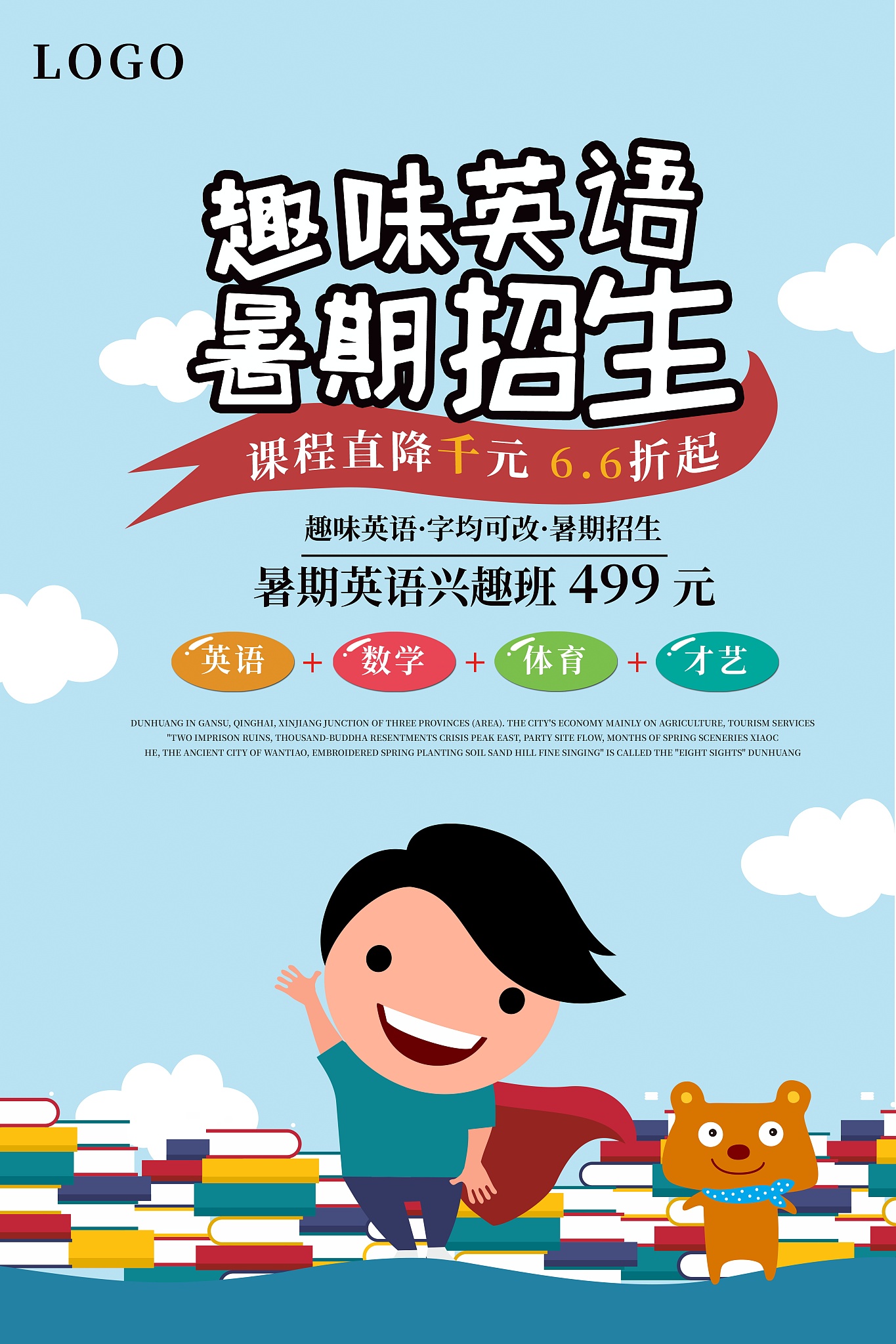 贵阳航空学校地勤专业开设课程